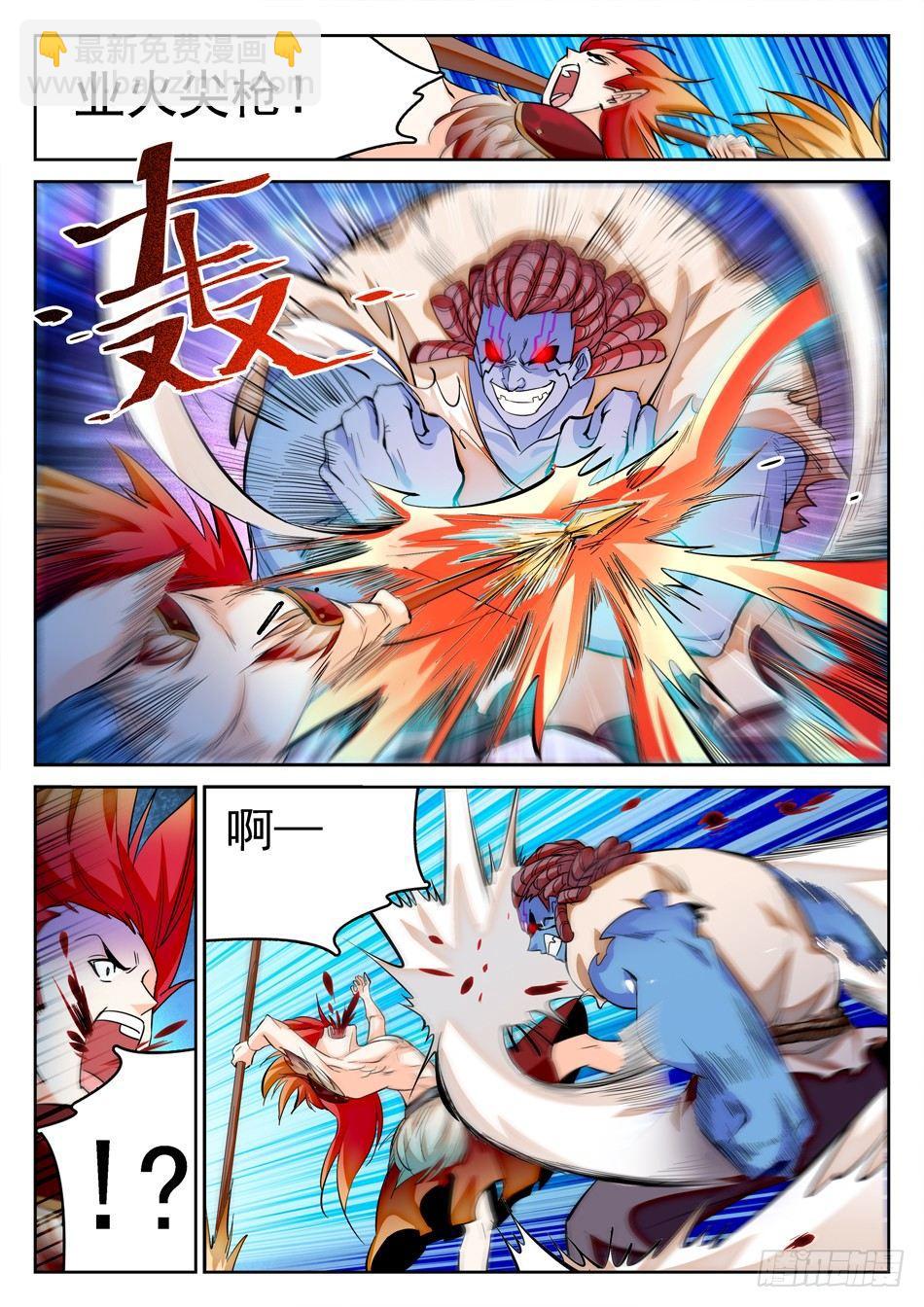 神仙技術學院 - 112 三鬼來襲 - 2