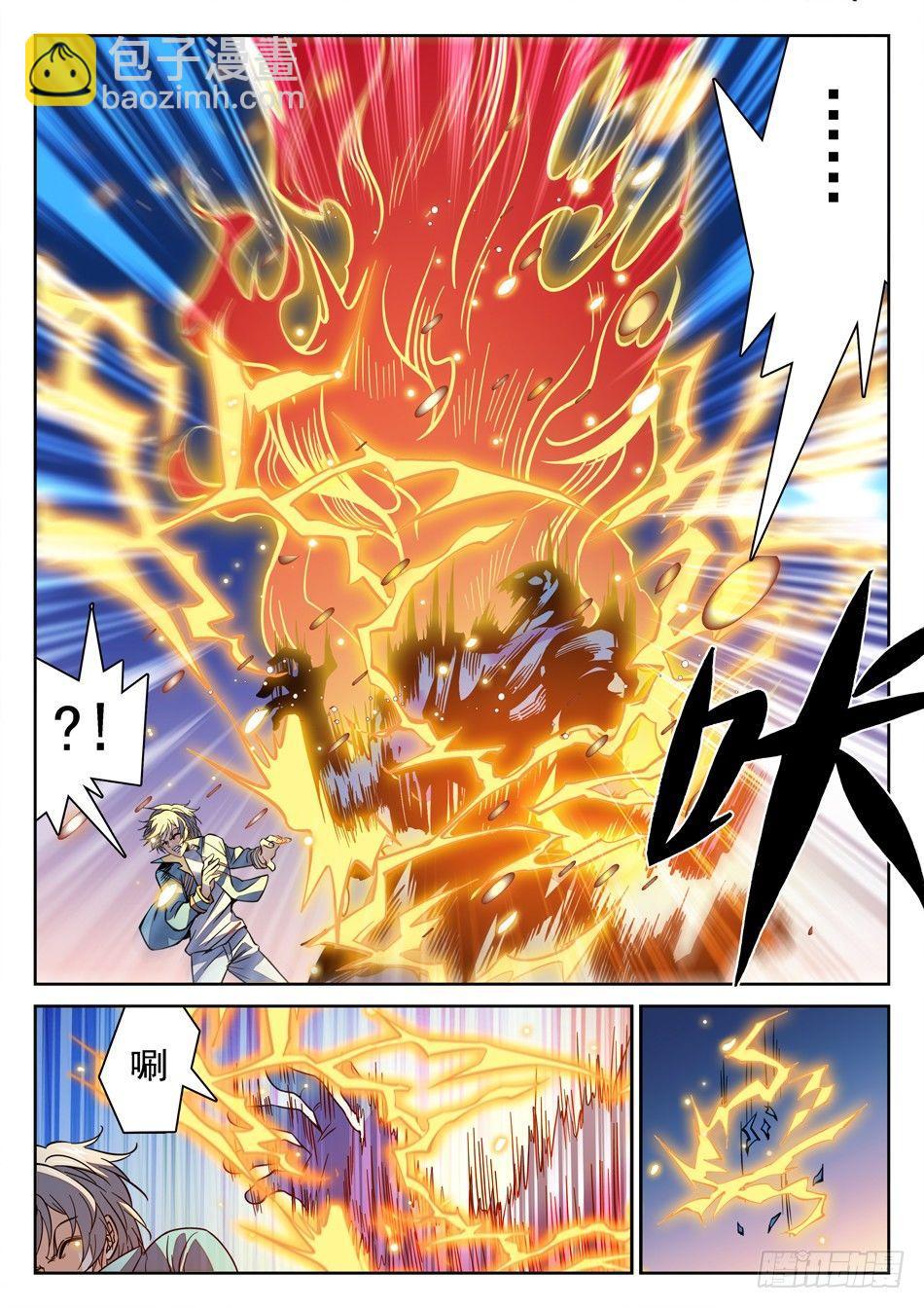 神仙技術學院 - 114 一擊之力 - 2