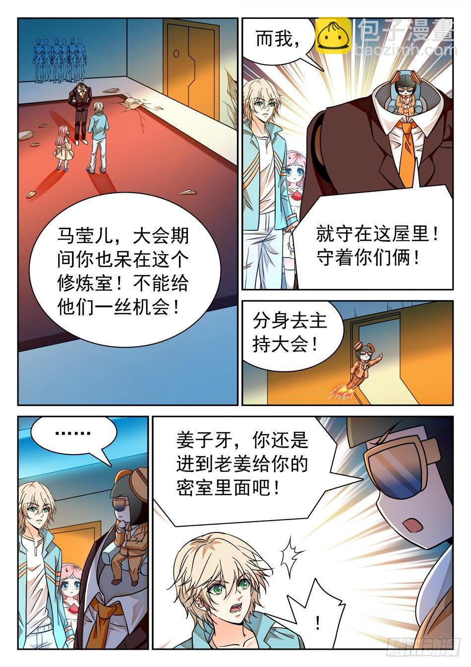 神仙技術學院 - 116 0勝率 - 2