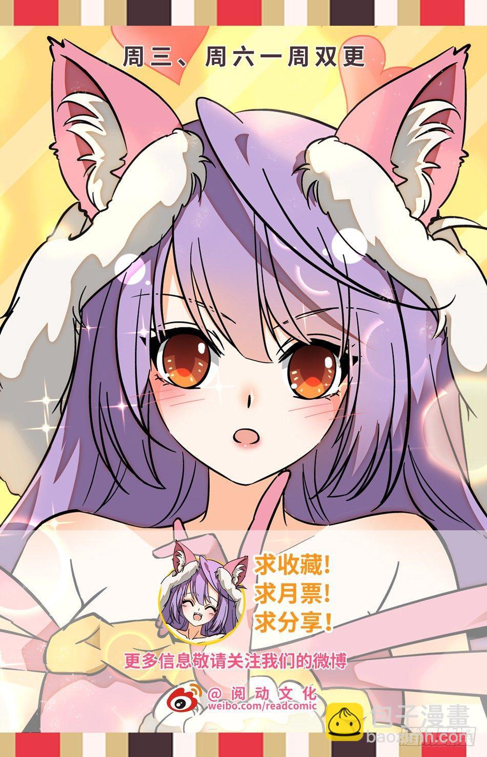 神仙技術學院 - 120 未婚夫？ - 3