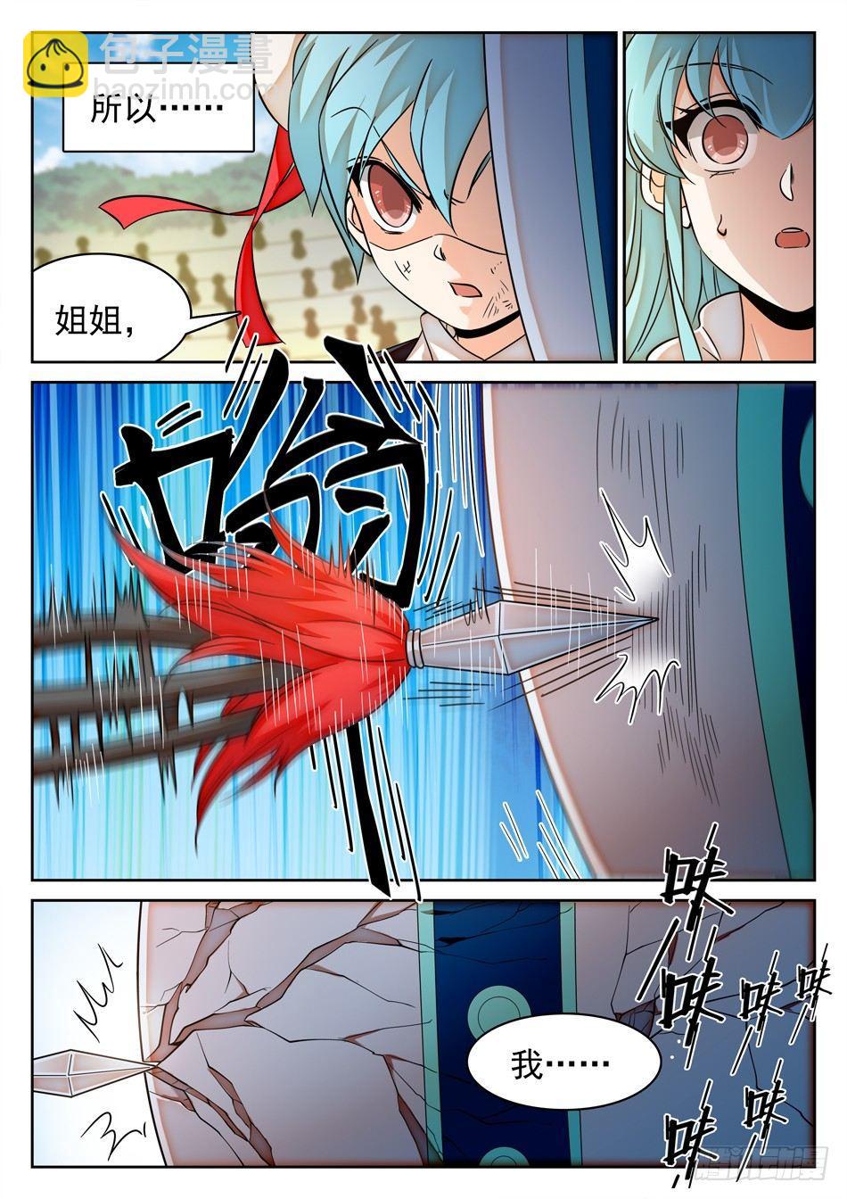 神仙技術學院 - 126 哪吒的蛻變 - 1