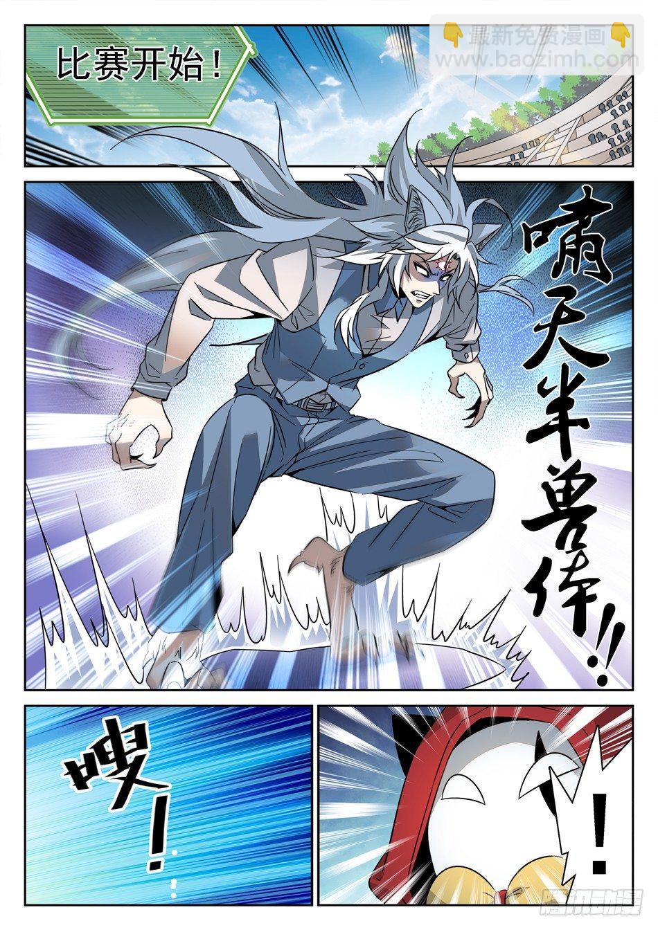 神仙技術學院 - 128 16進8 - 3