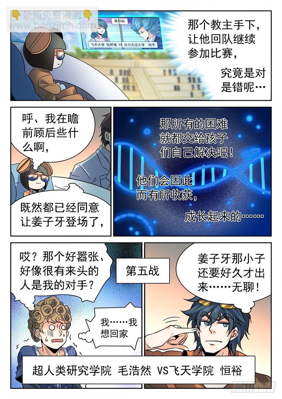 神仙技術學院 - 128 16進8 - 2