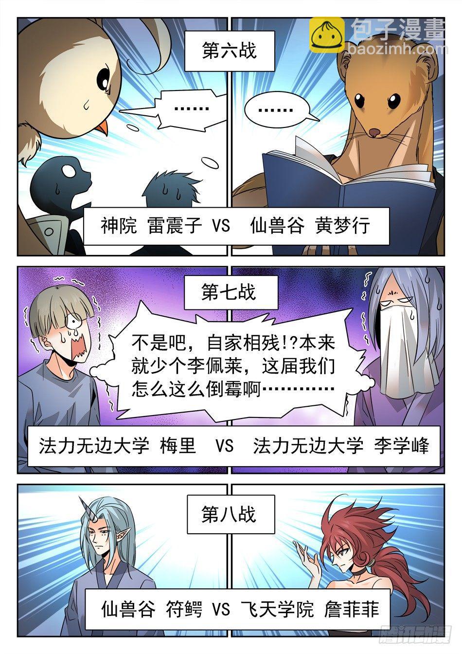 神仙技術學院 - 128 16進8 - 3