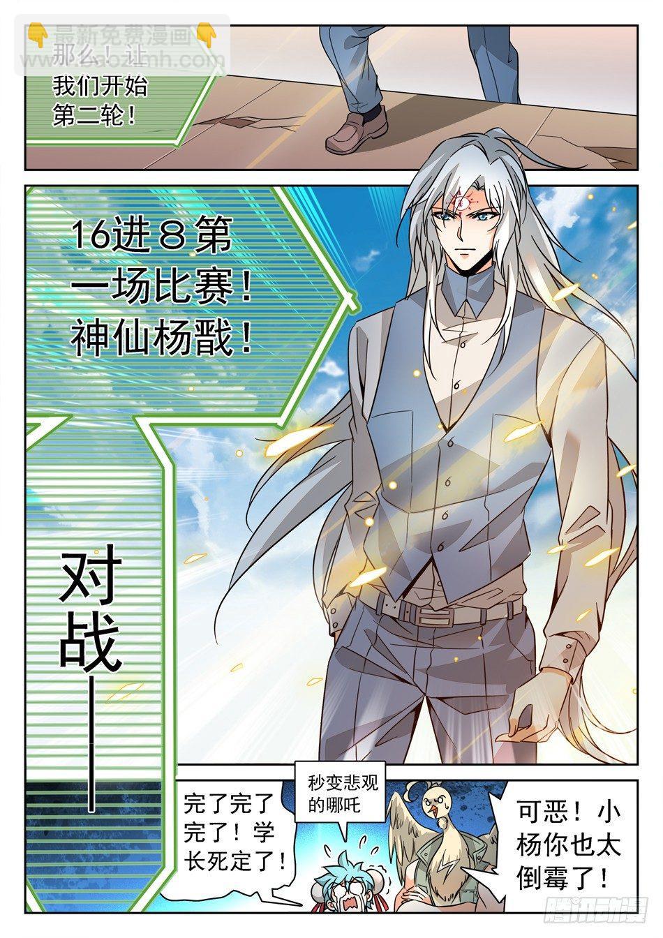 神仙技術學院 - 128 16進8 - 1