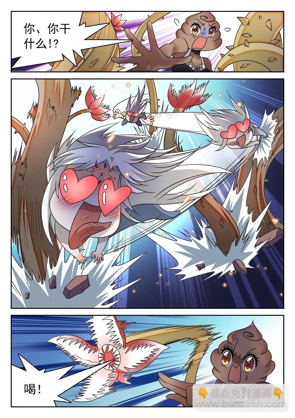 神仙技術學院 - 130 一見鍾情 - 3