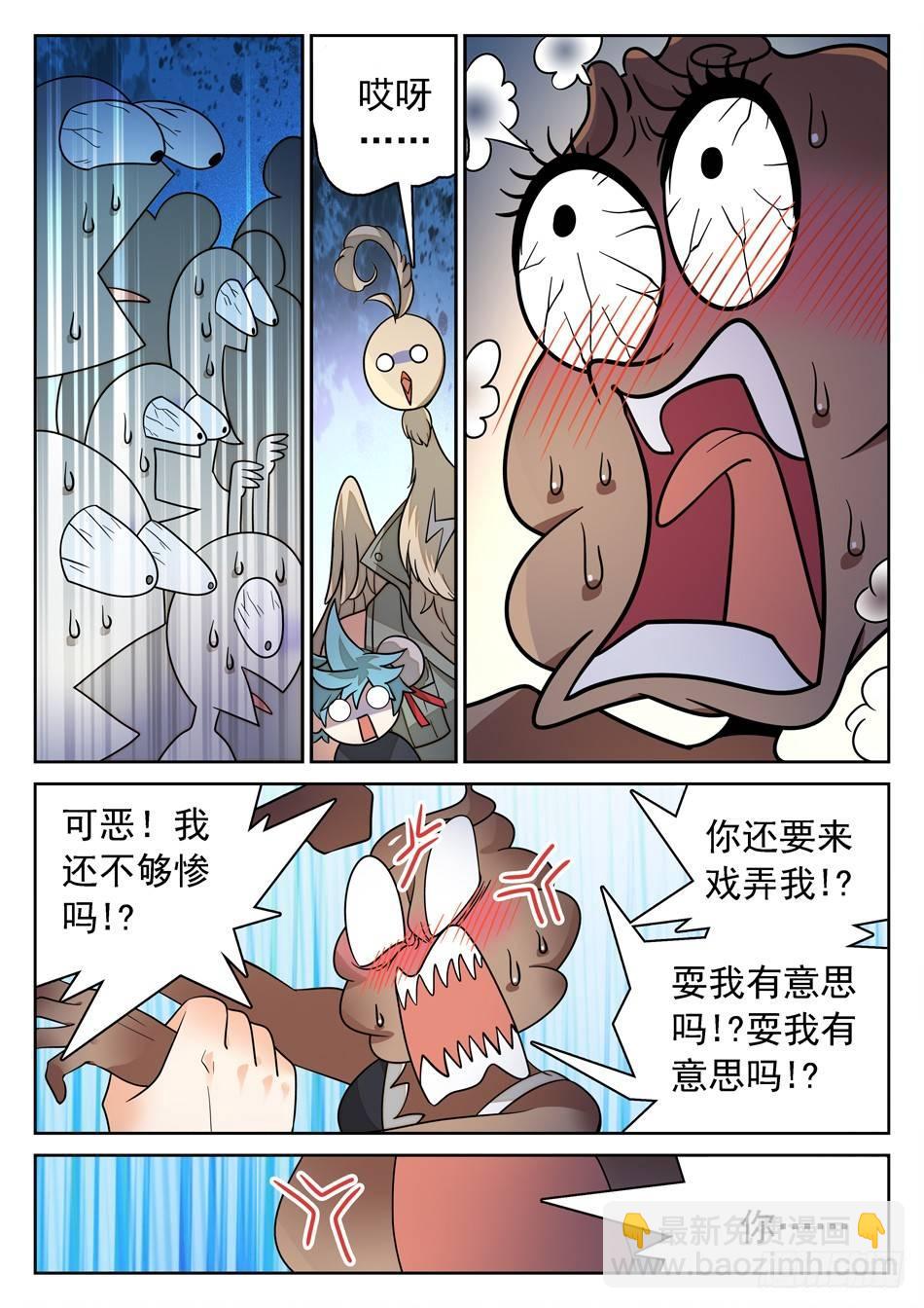 神仙技術學院 - 130 一見鍾情 - 2