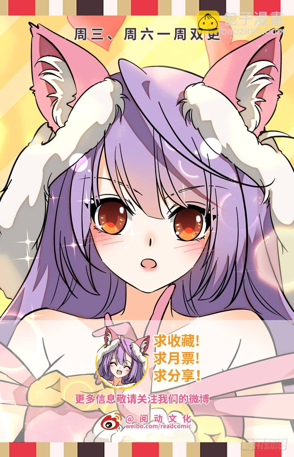 神仙技術學院 - 132 龍啓VS哪吒（二） - 3