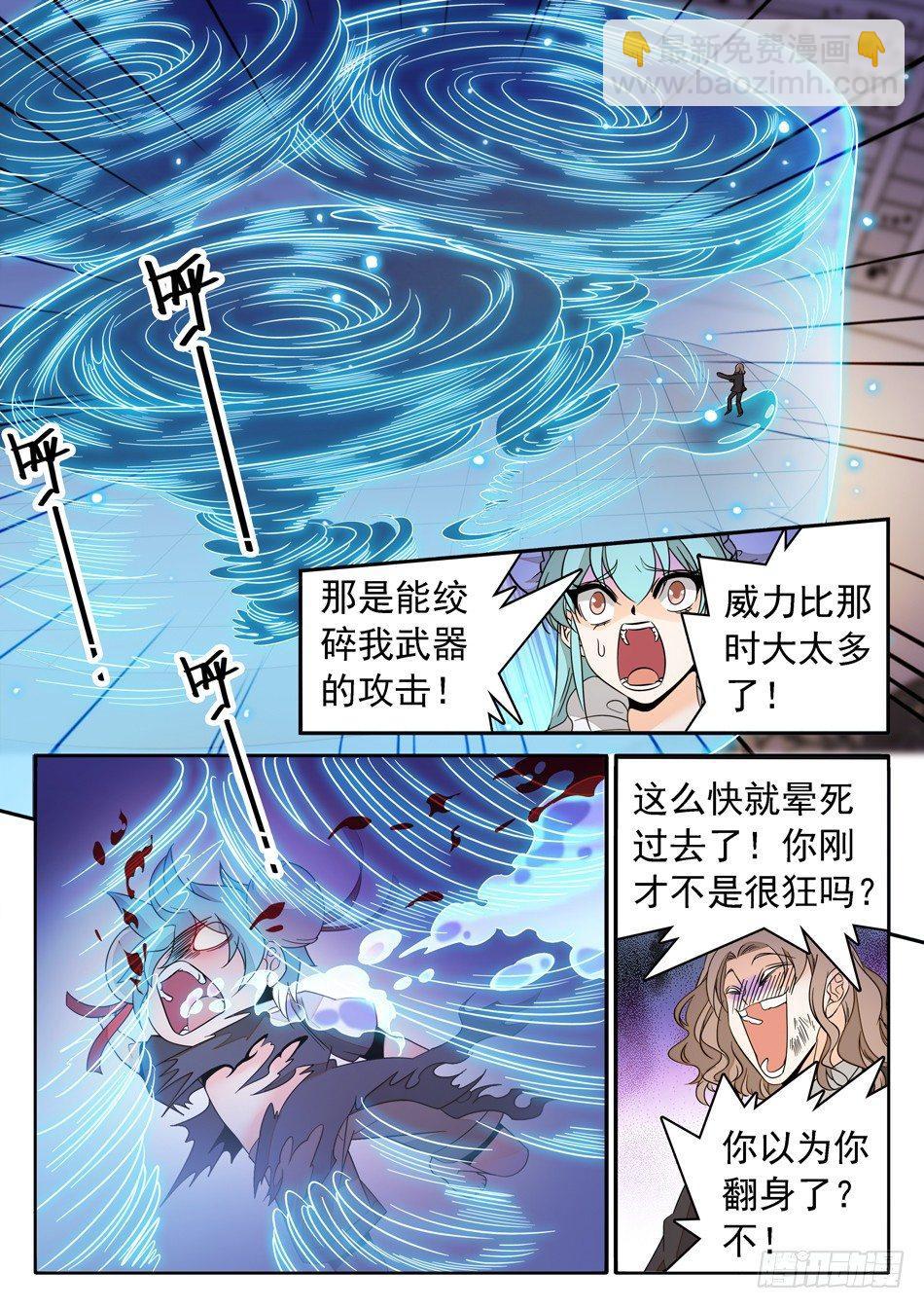 神仙技術學院 - 134 龍啓VS哪吒（四） - 1