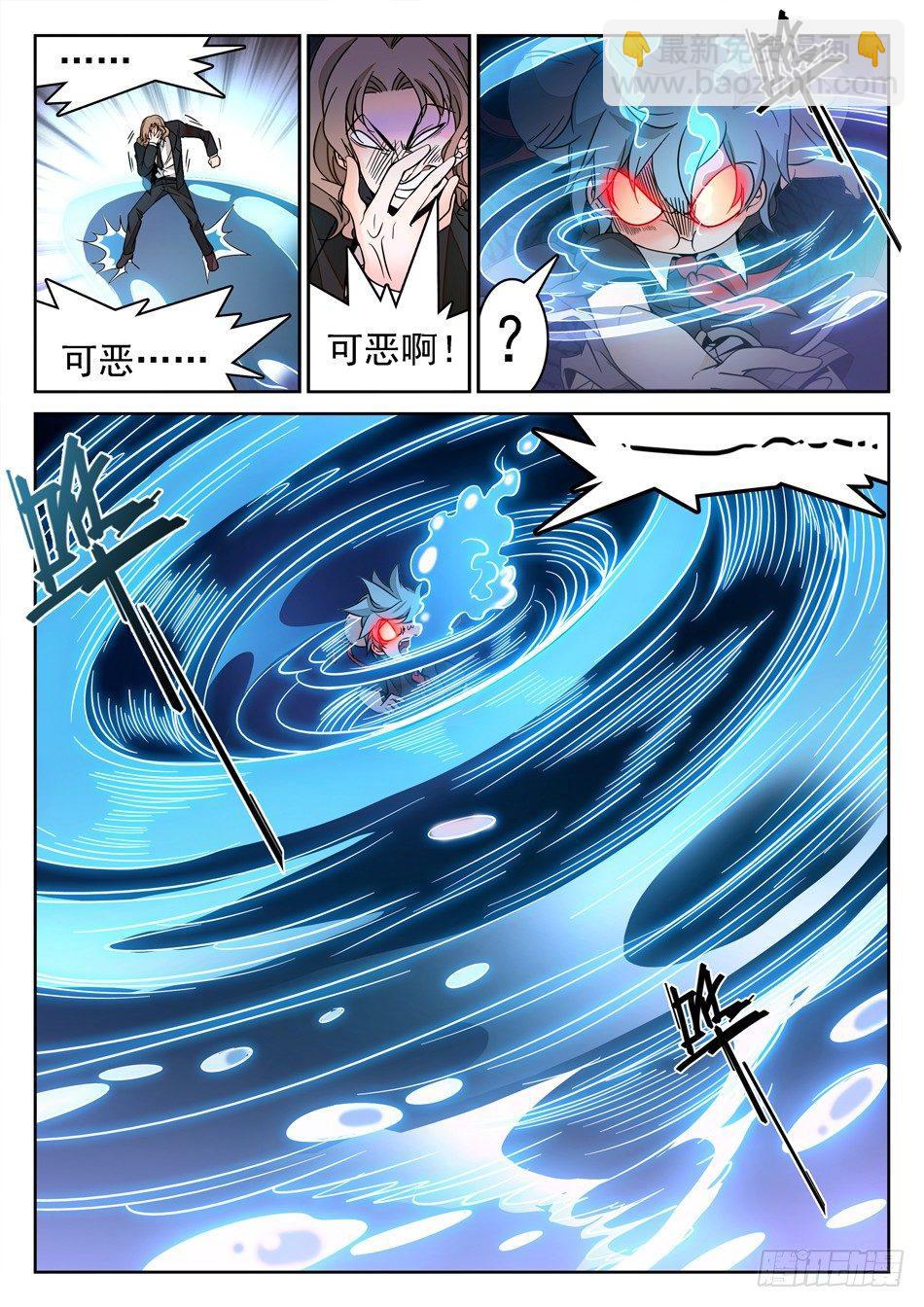 神仙技術學院 - 134 龍啓VS哪吒（四） - 3