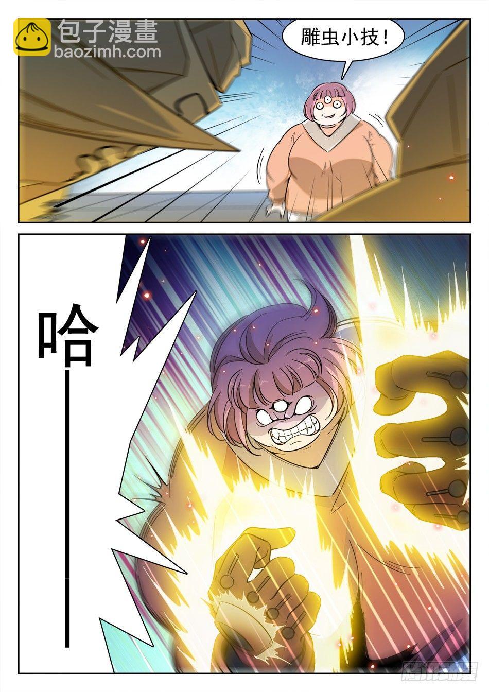 神仙技術學院 - 140 “雙雙”對決 - 1