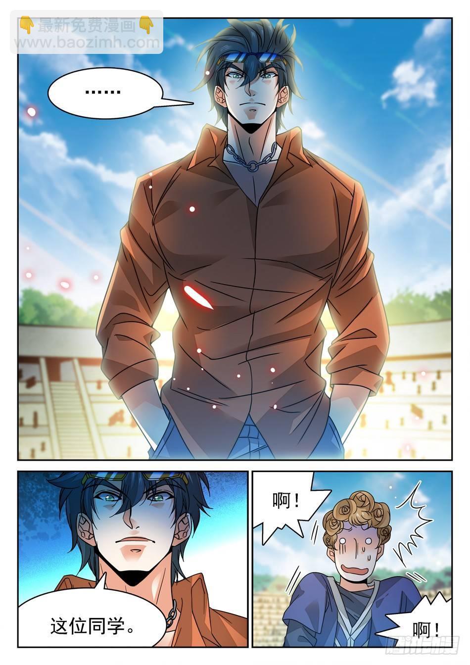 神仙技術學院 - 144 緊張的毛浩然 - 3