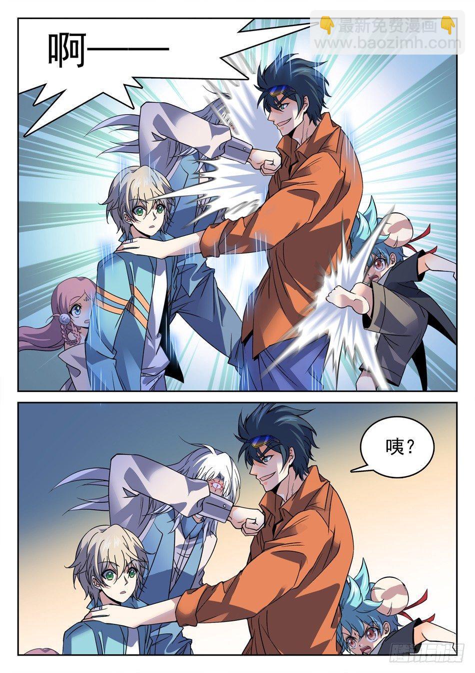 神仙技術學院 - 146 姜子牙現身 - 3