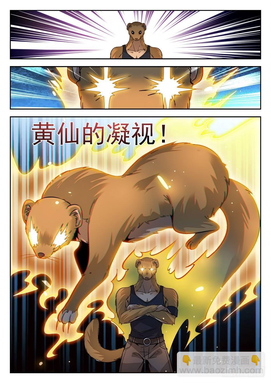 神仙技術學院 - 148 秒殺 - 3