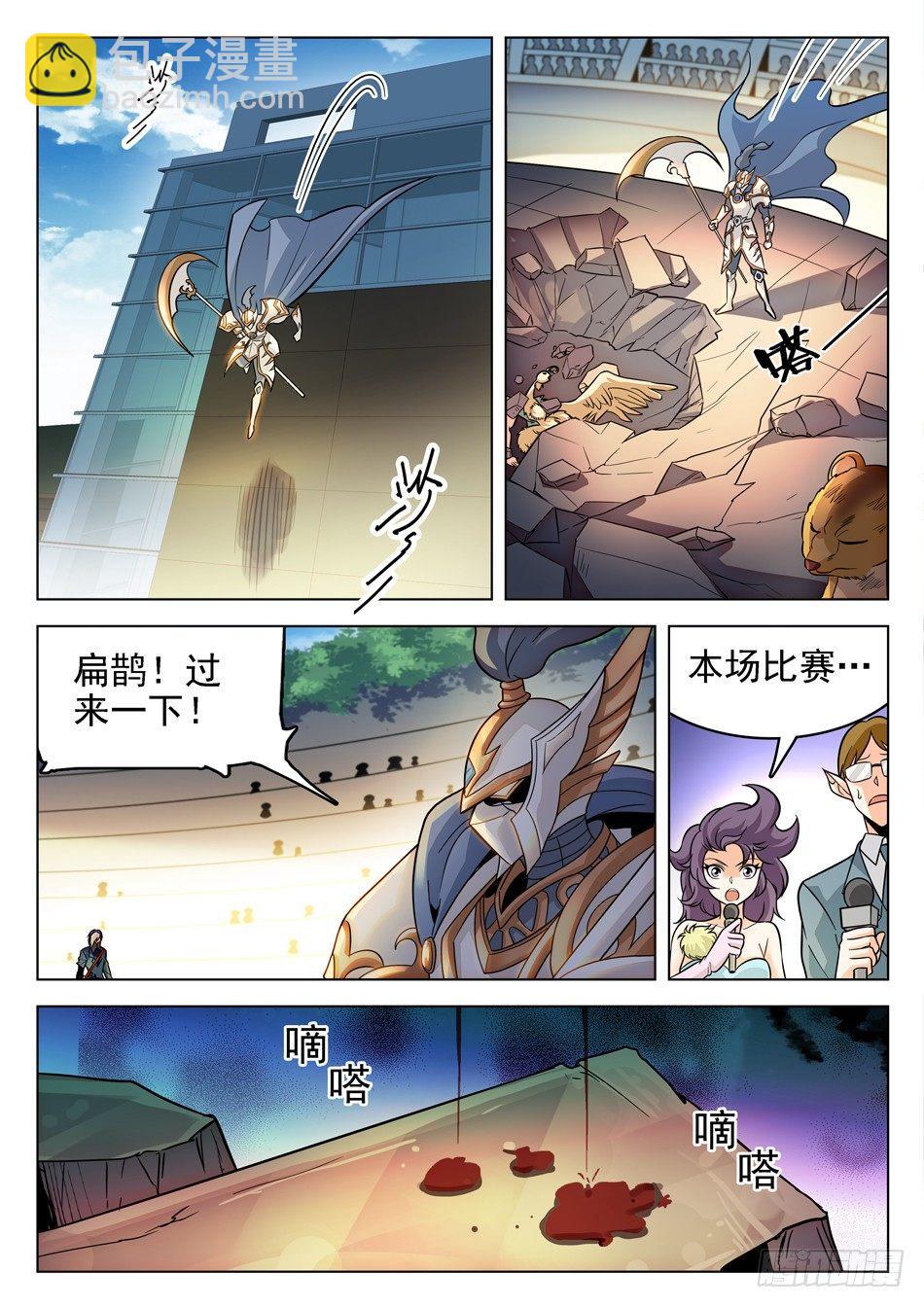 神仙技術學院 - 150 反殺 - 1