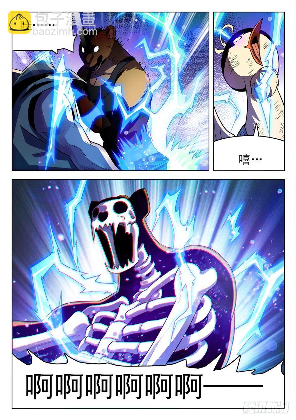 神仙技術學院 - 150 反殺 - 3