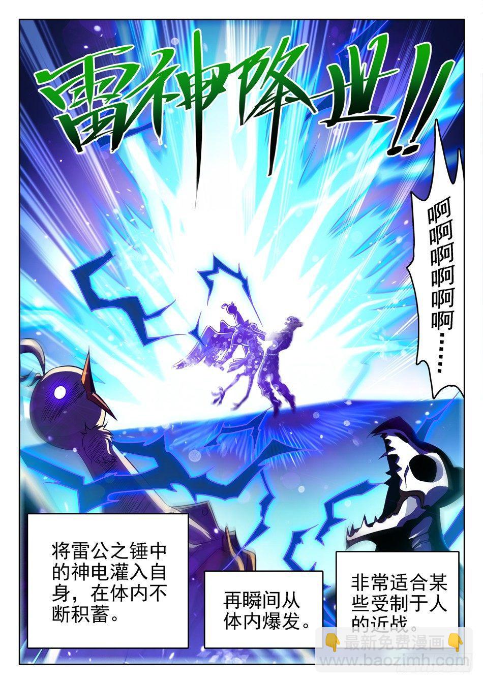 神仙技術學院 - 150 反殺 - 1