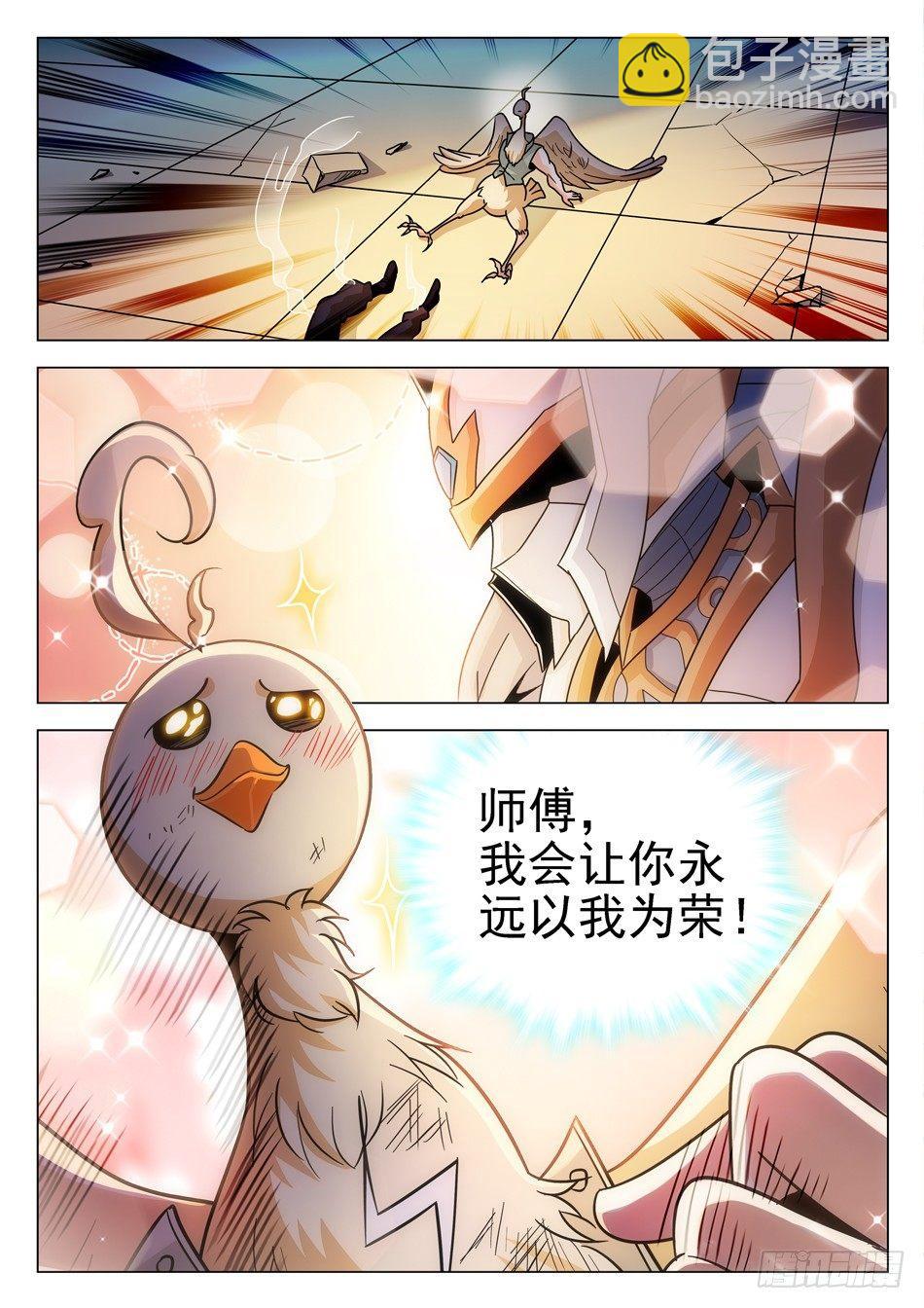 神仙技術學院 - 150 反殺 - 3