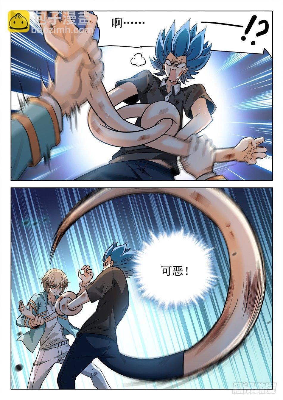 神仙技術學院 - 158 無形亂舞 - 1