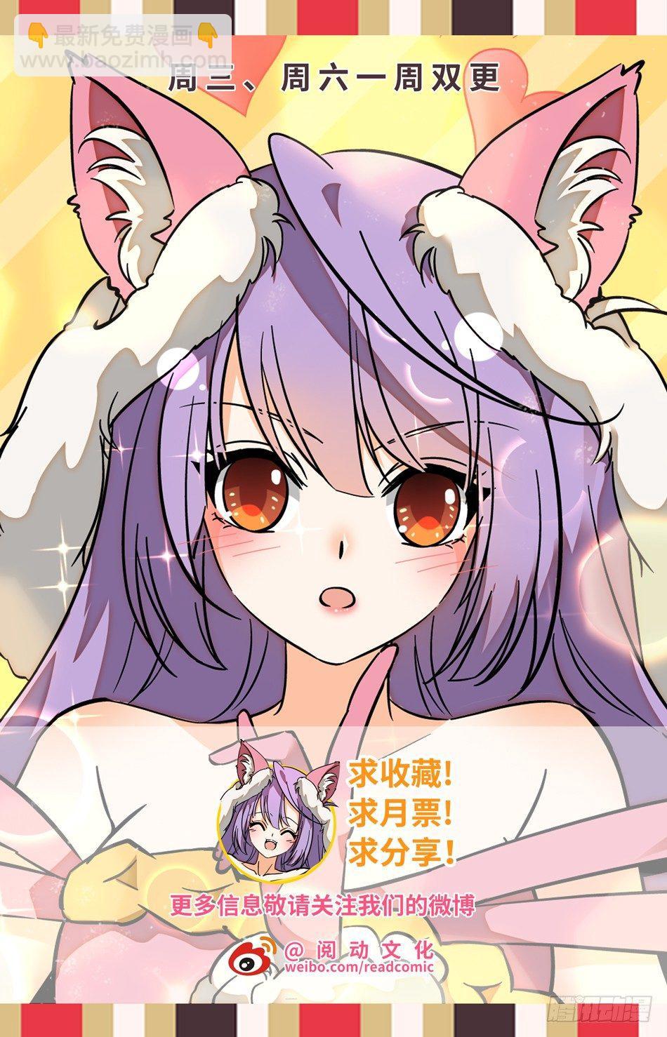 神仙技術學院 - 162 三分之術 - 1