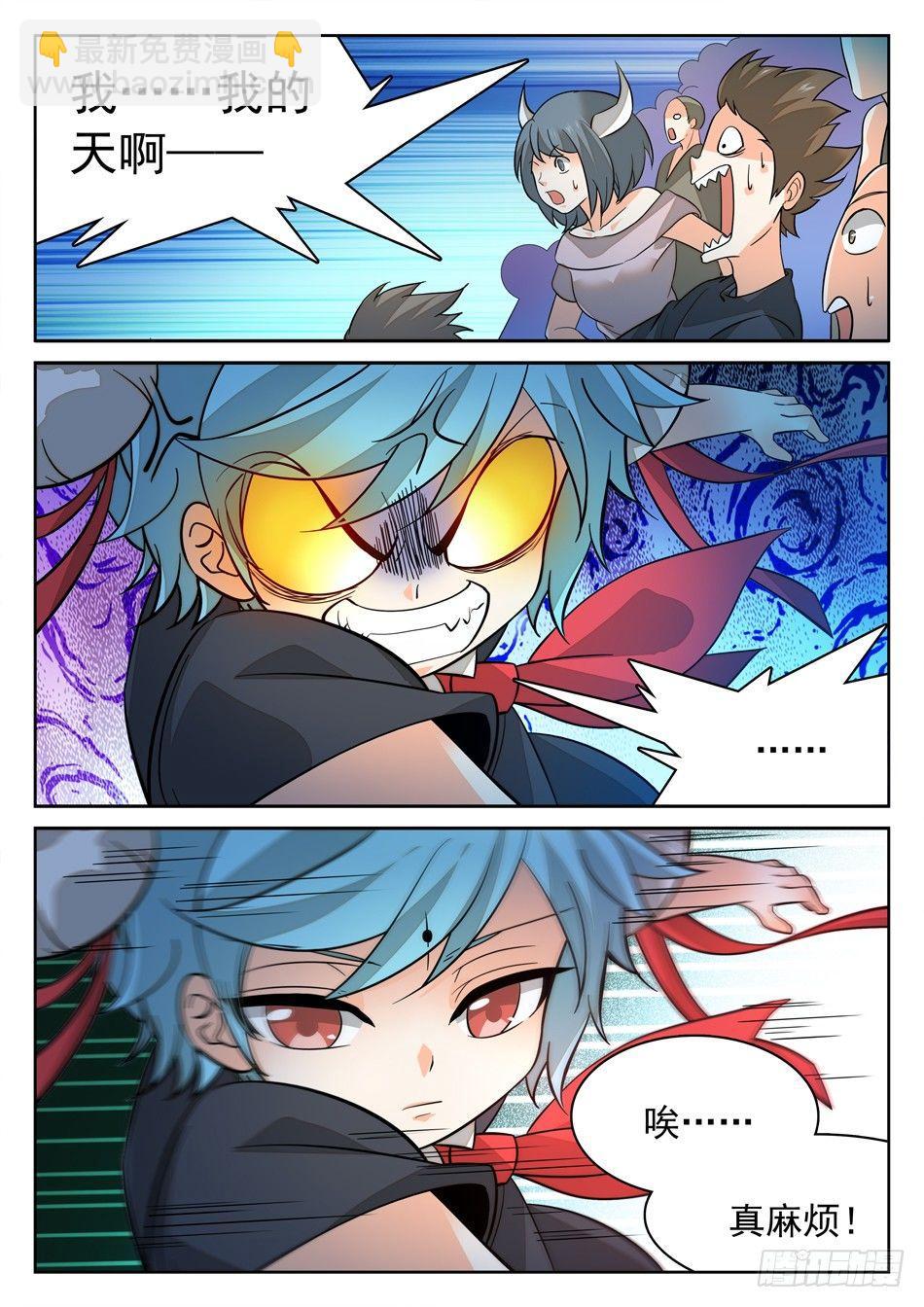 神仙技術學院 - 162 三分之術 - 2