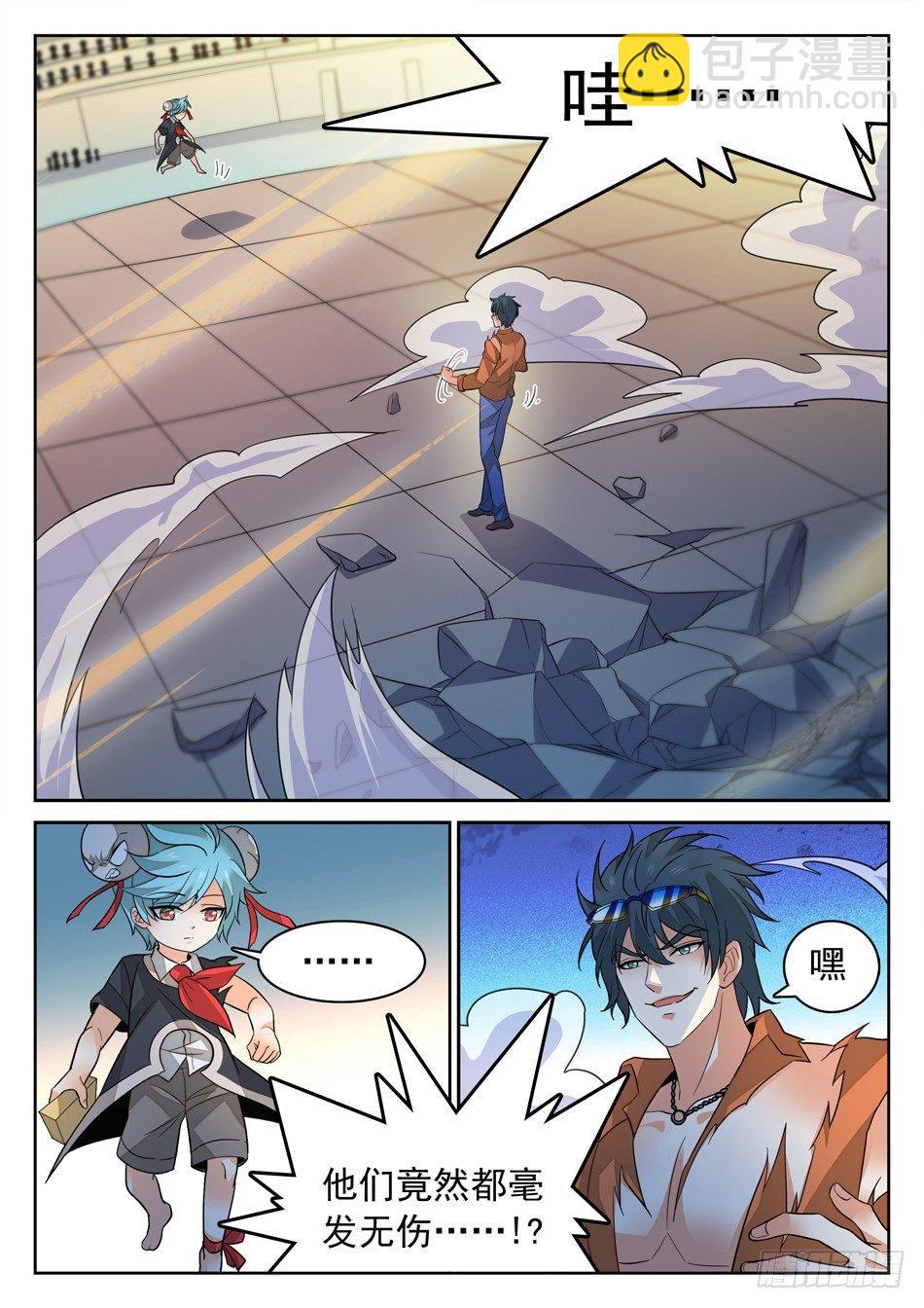 神仙技術學院 - 162 三分之術 - 1