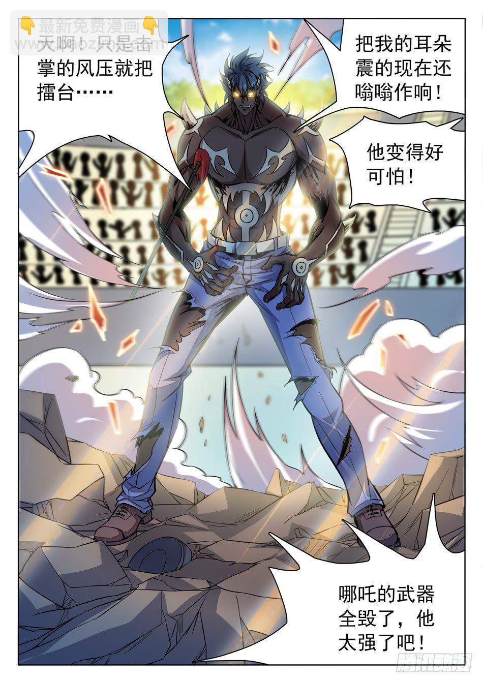 神仙技術學院 - 166 透支狀態 - 1