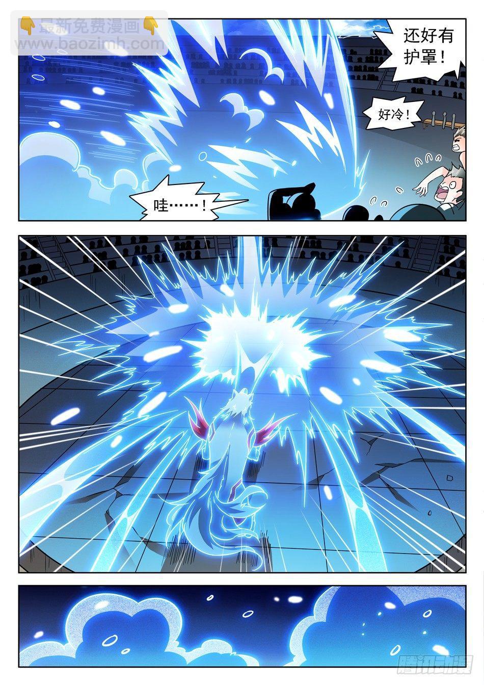 神仙技術學院 - 173 嘯天駕到~~ - 1