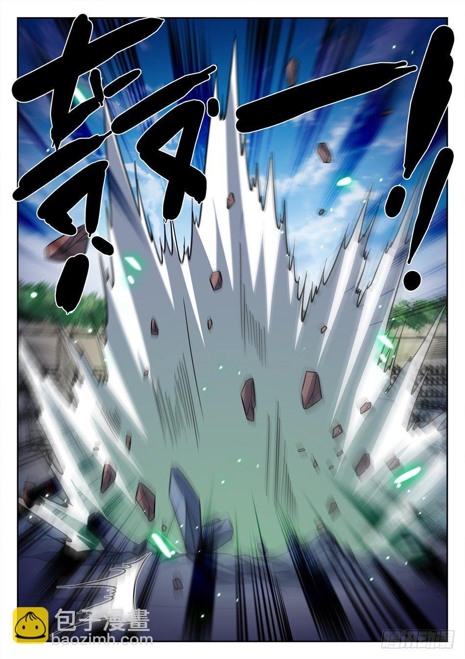 神仙技術學院 - 175 出全力！ - 3