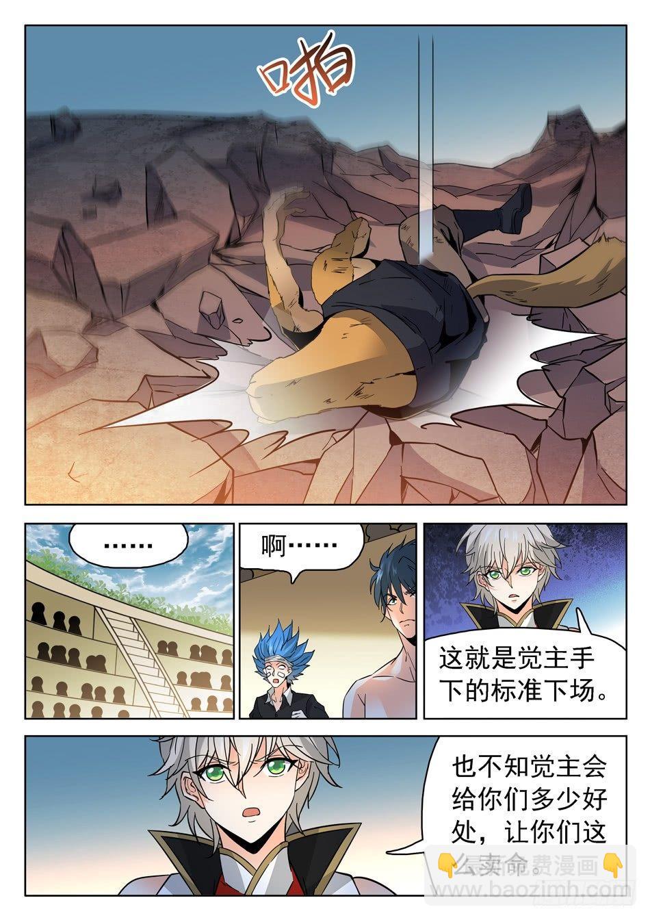 神仙技術學院 - 177 煉器天才！ - 1