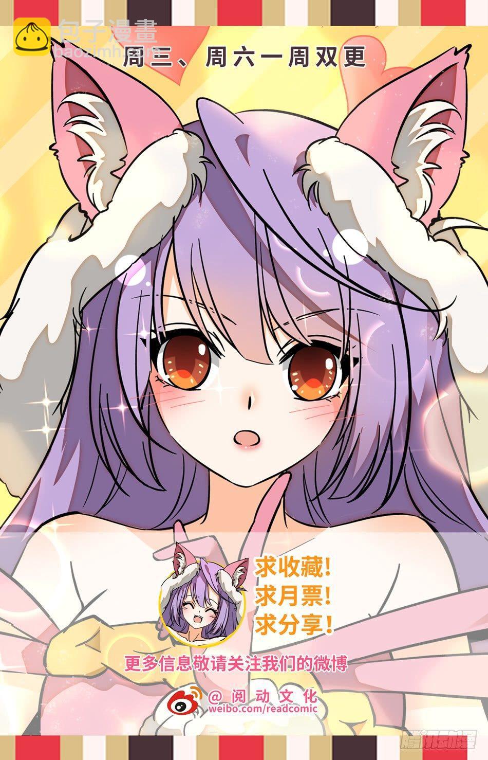 神仙技術學院 - 177 煉器天才！ - 3