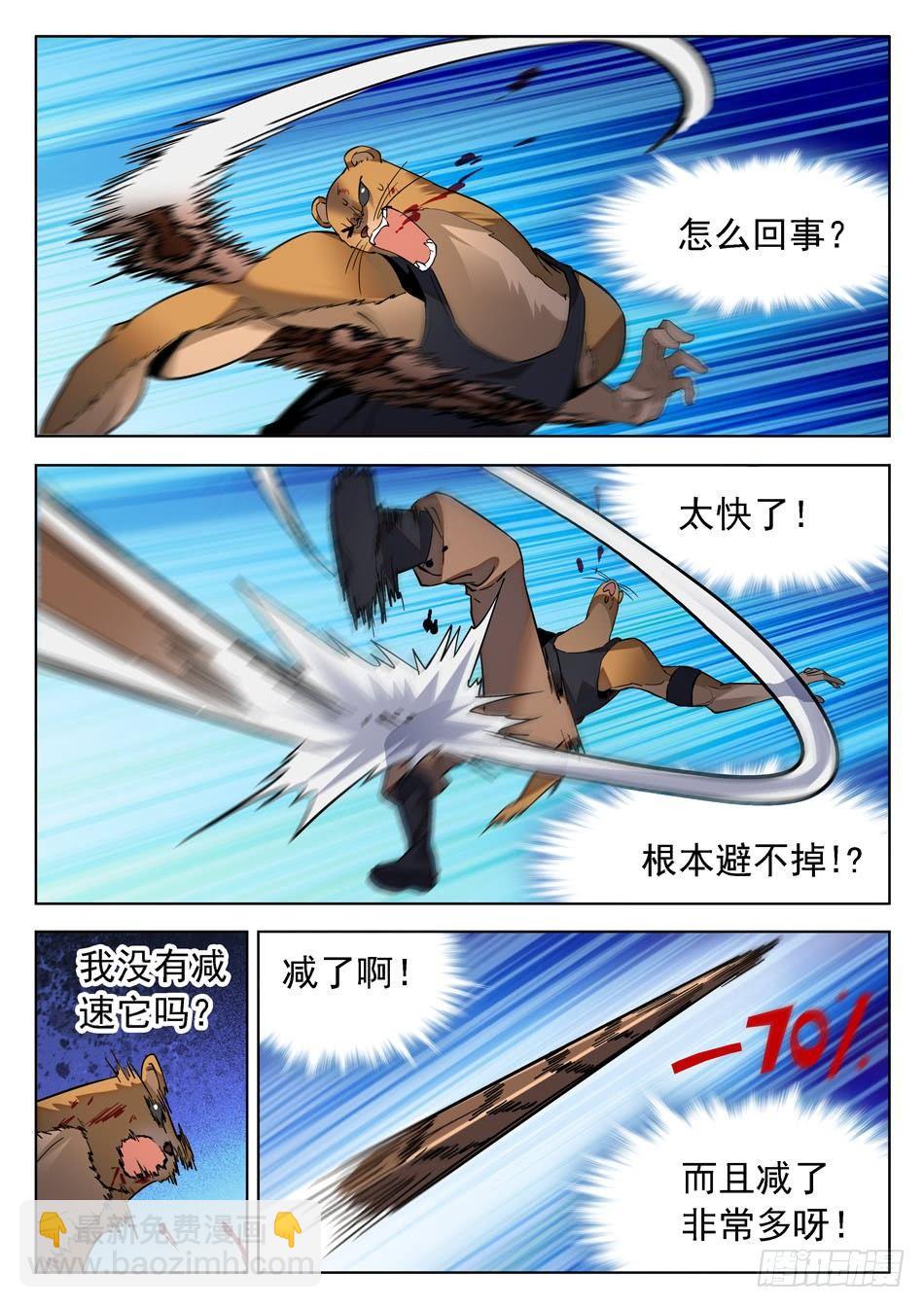 神仙技術學院 - 177 煉器天才！ - 2