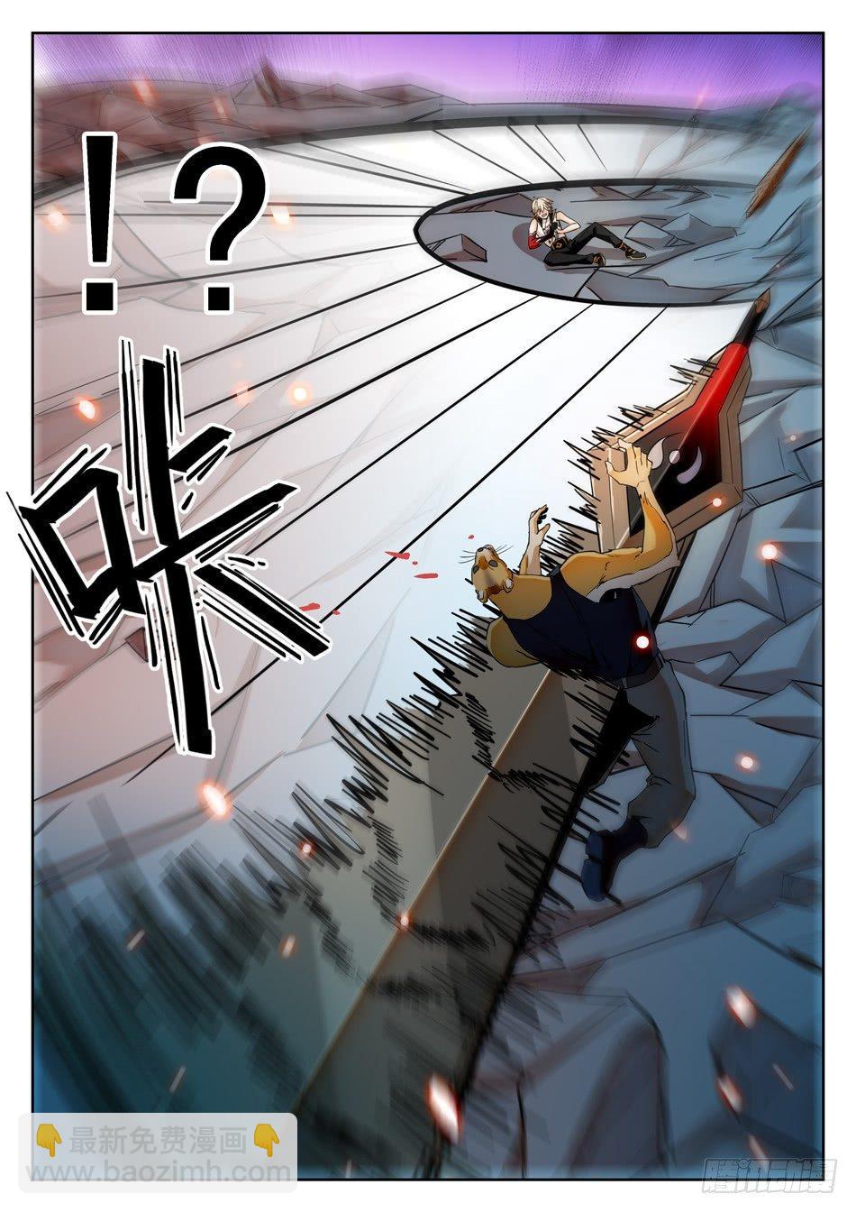 神仙技術學院 - 179 扭曲的比賽 - 1