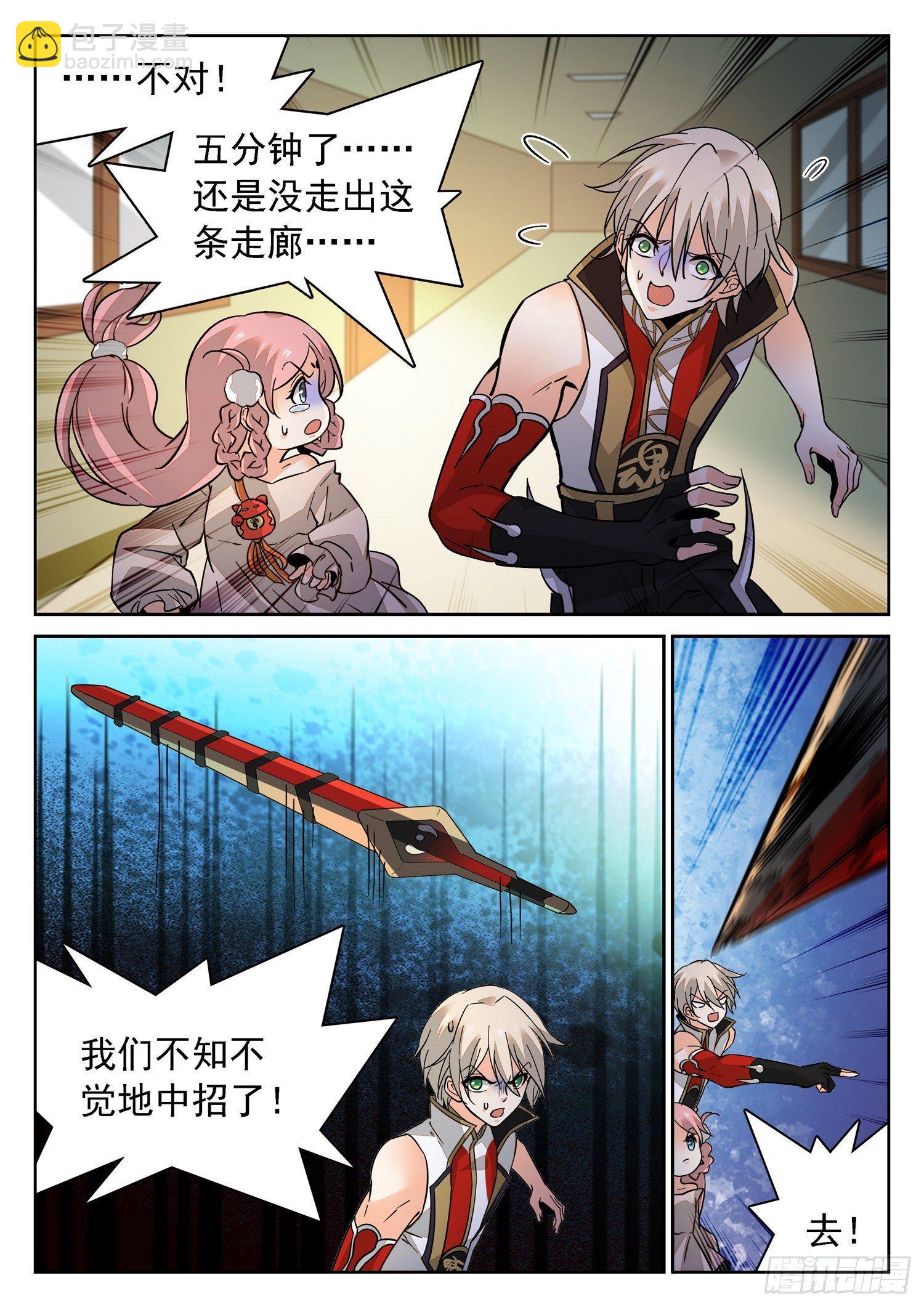 神仙技術學院 - 183 無限循環 - 1