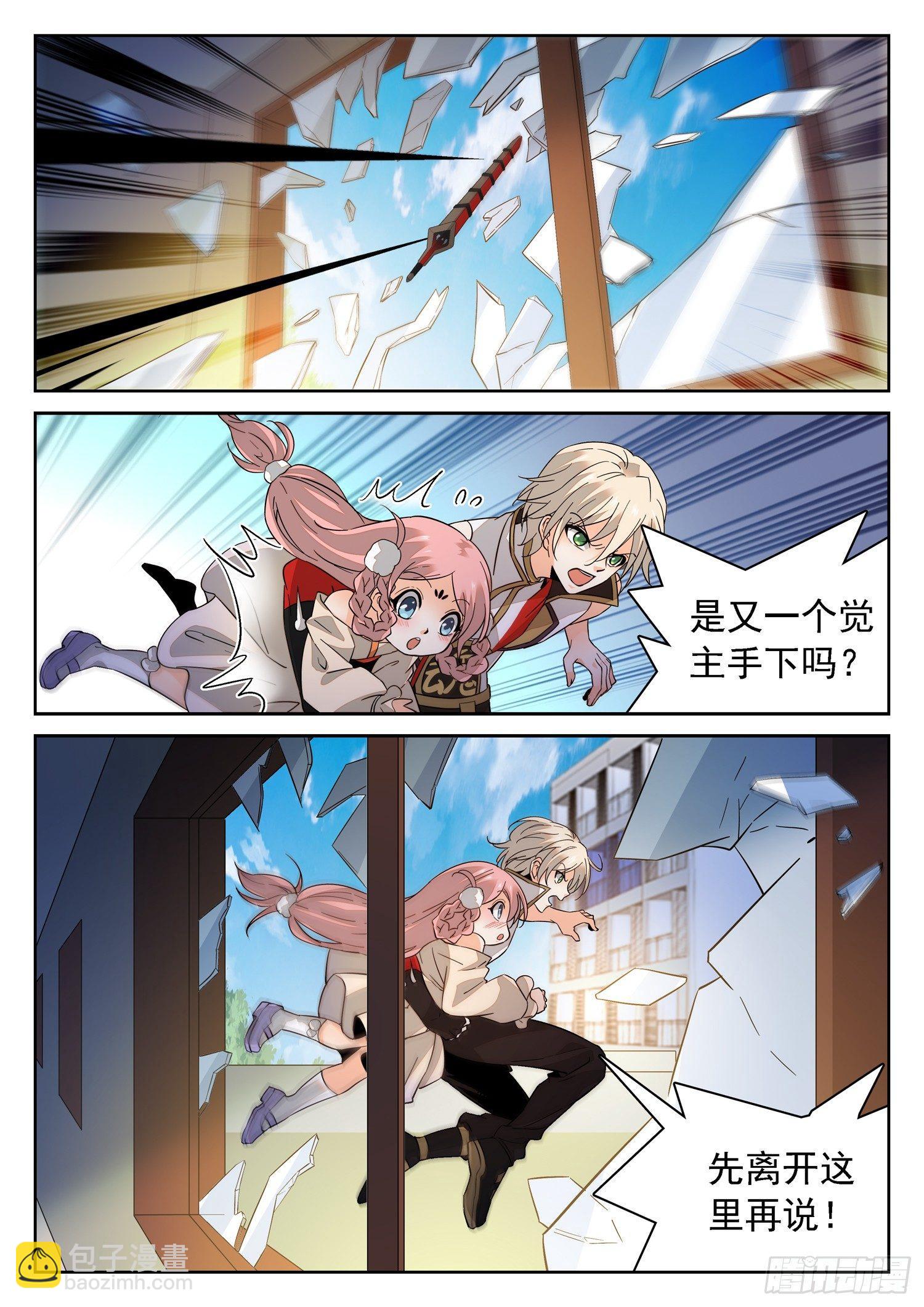 神仙技術學院 - 183 無限循環 - 2