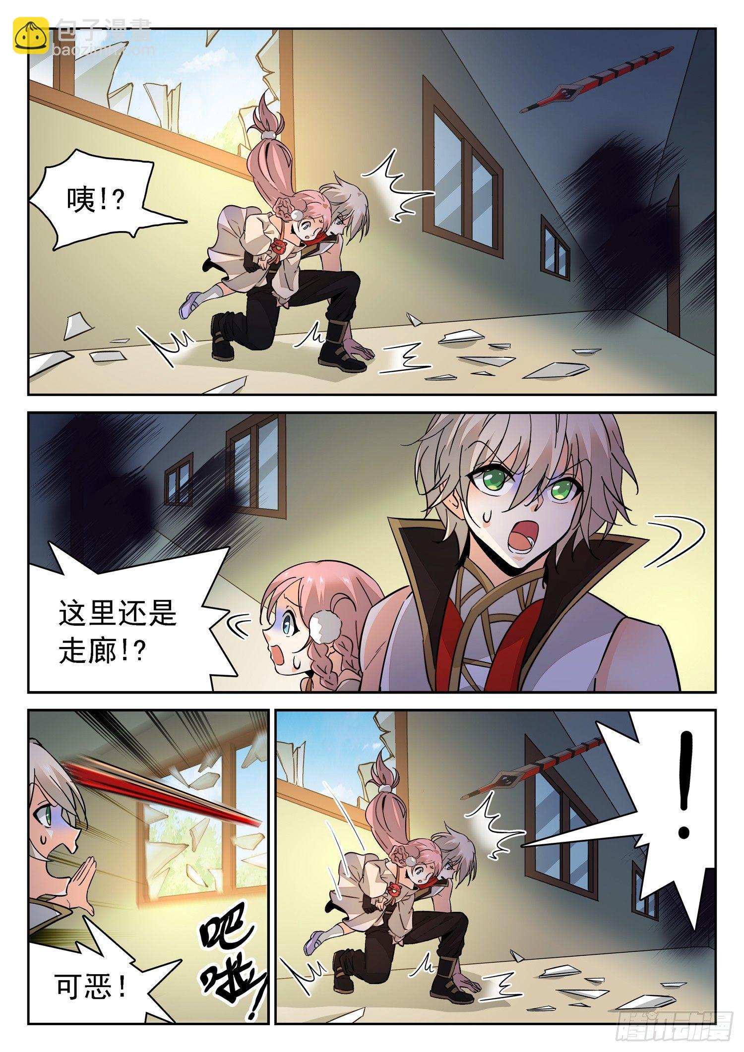 神仙技術學院 - 183 無限循環 - 3