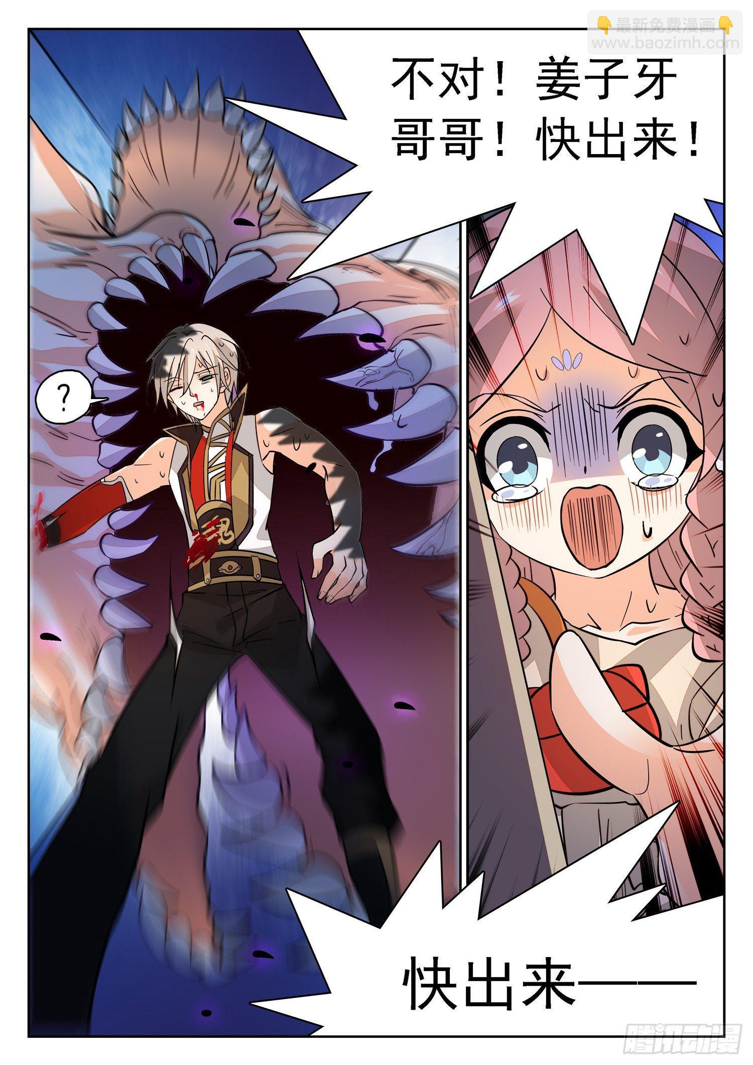 神仙技術學院 - 187 夢遊了？ - 3