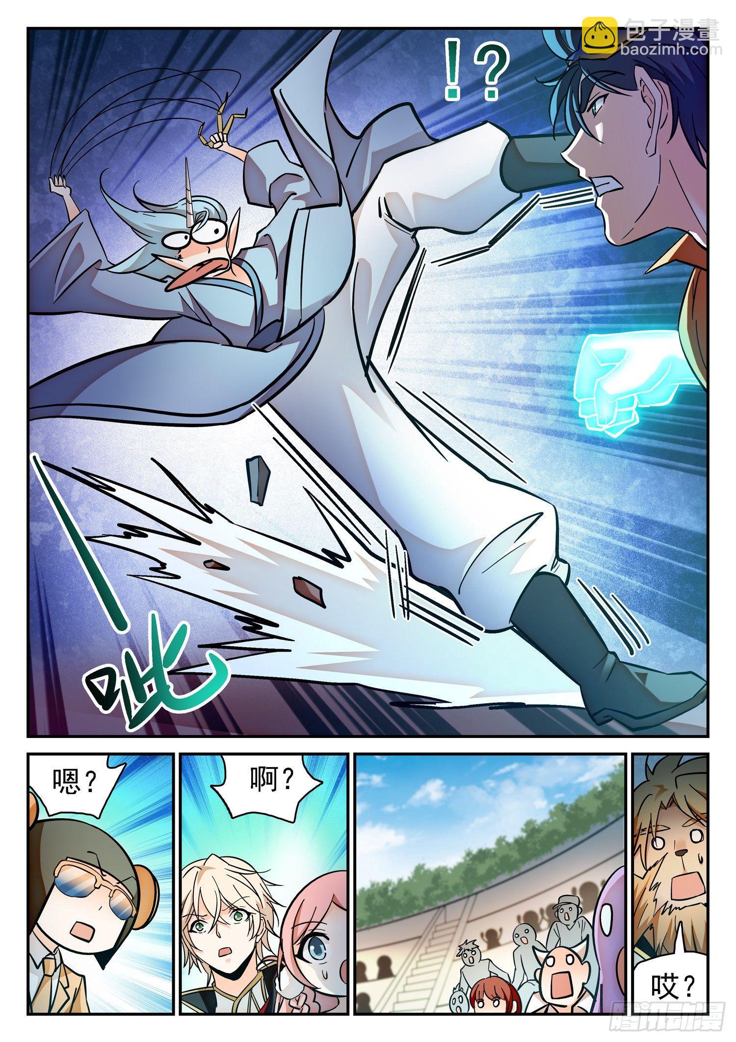 神仙技術學院 - 193 寶藏男孩！ - 1