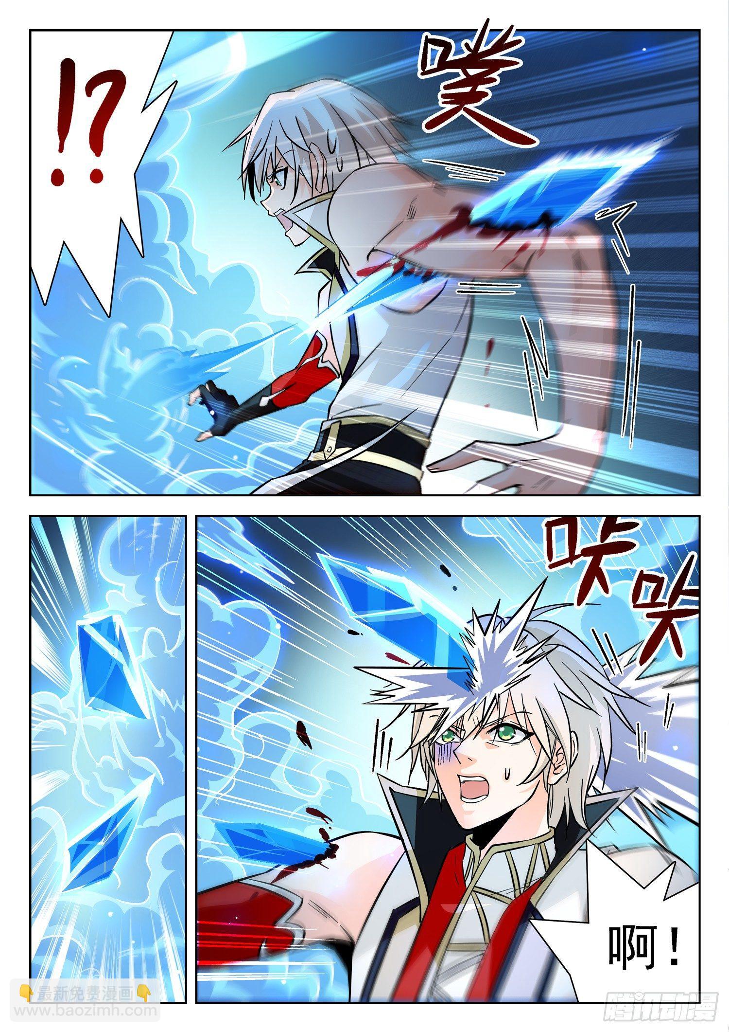 神仙技術學院 - 197 冰封十里！ - 3