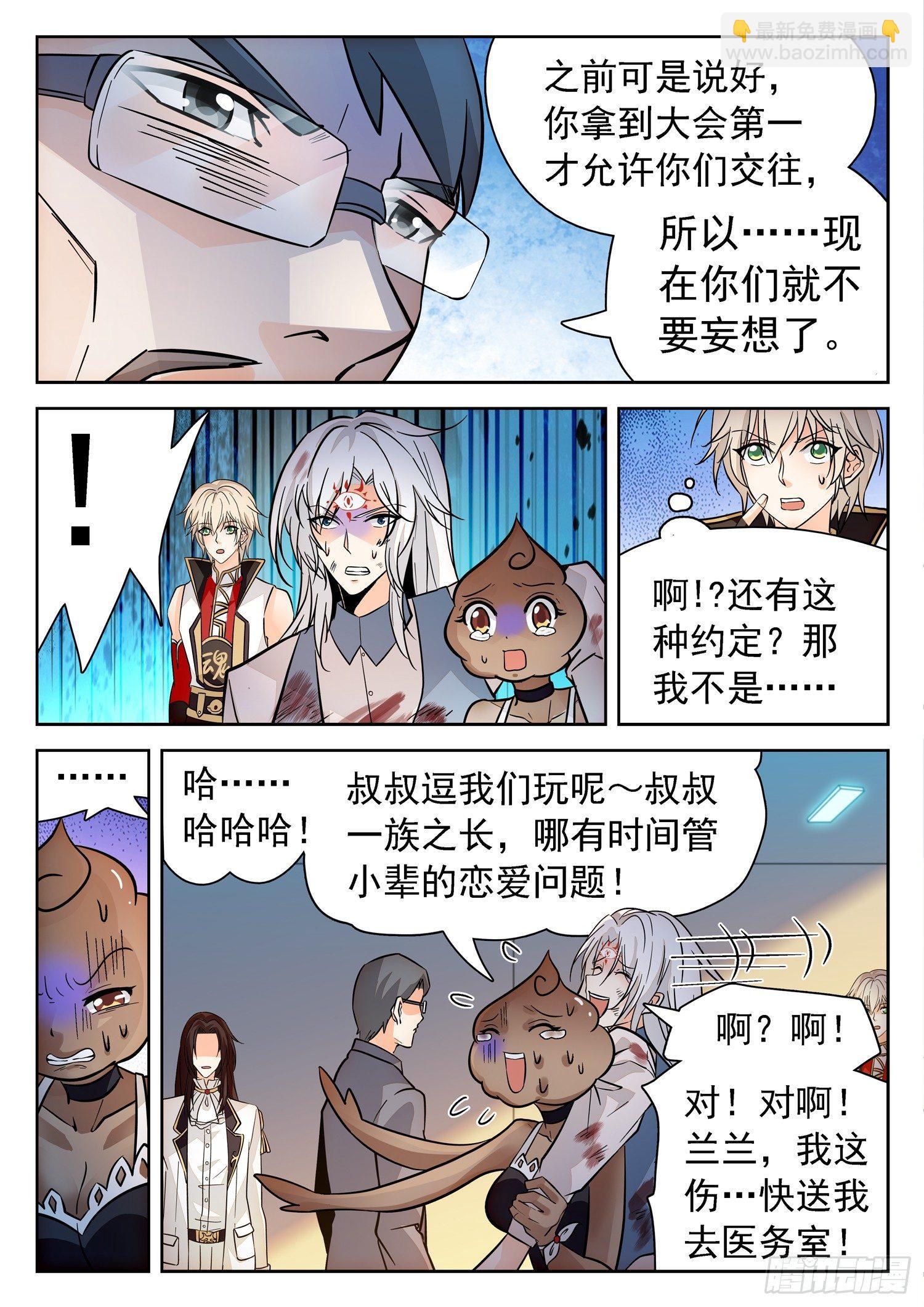 神仙技術學院 - 201 都很強大！ - 2