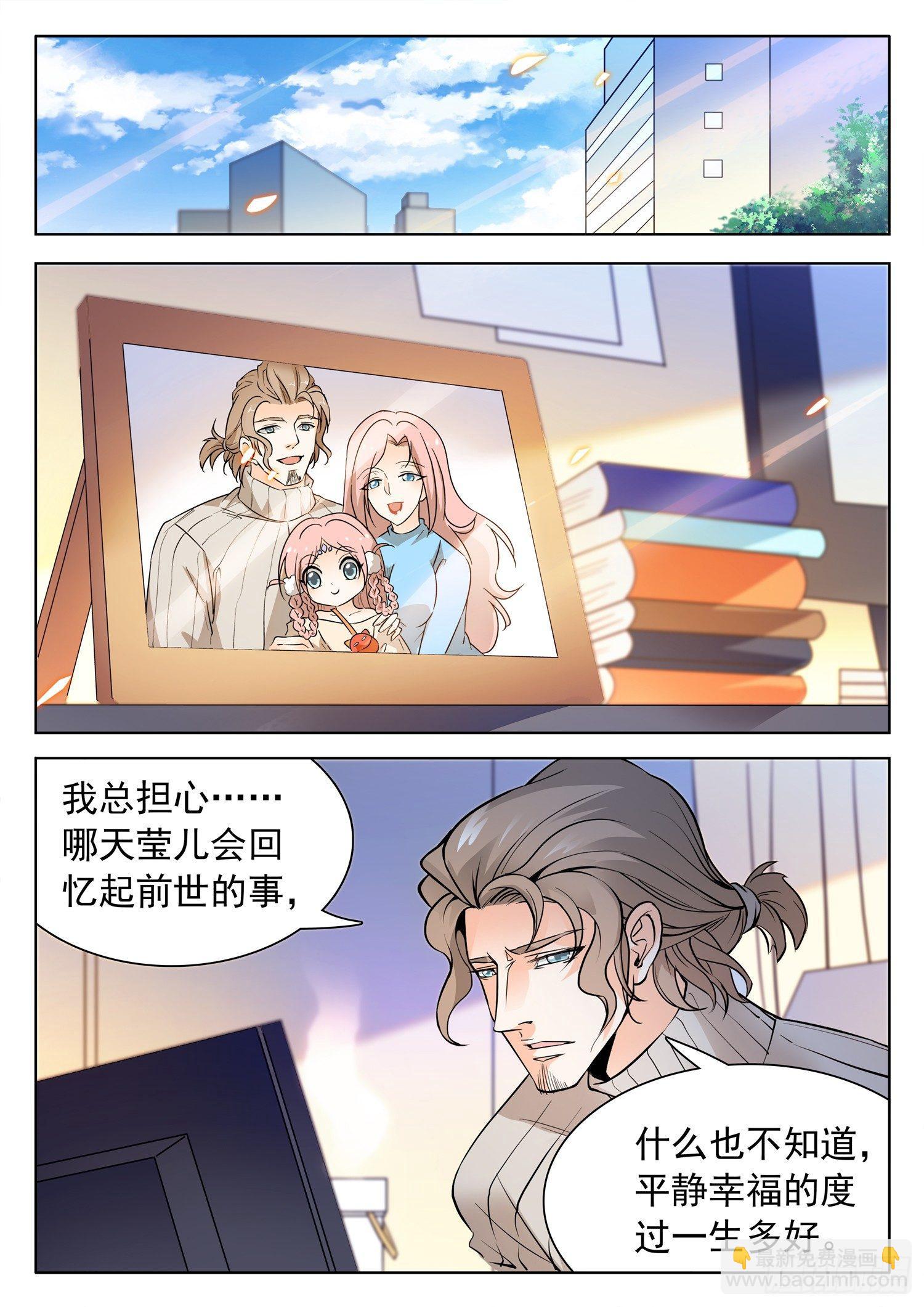 神仙技術學院 - 203 醫術超絕？ - 3