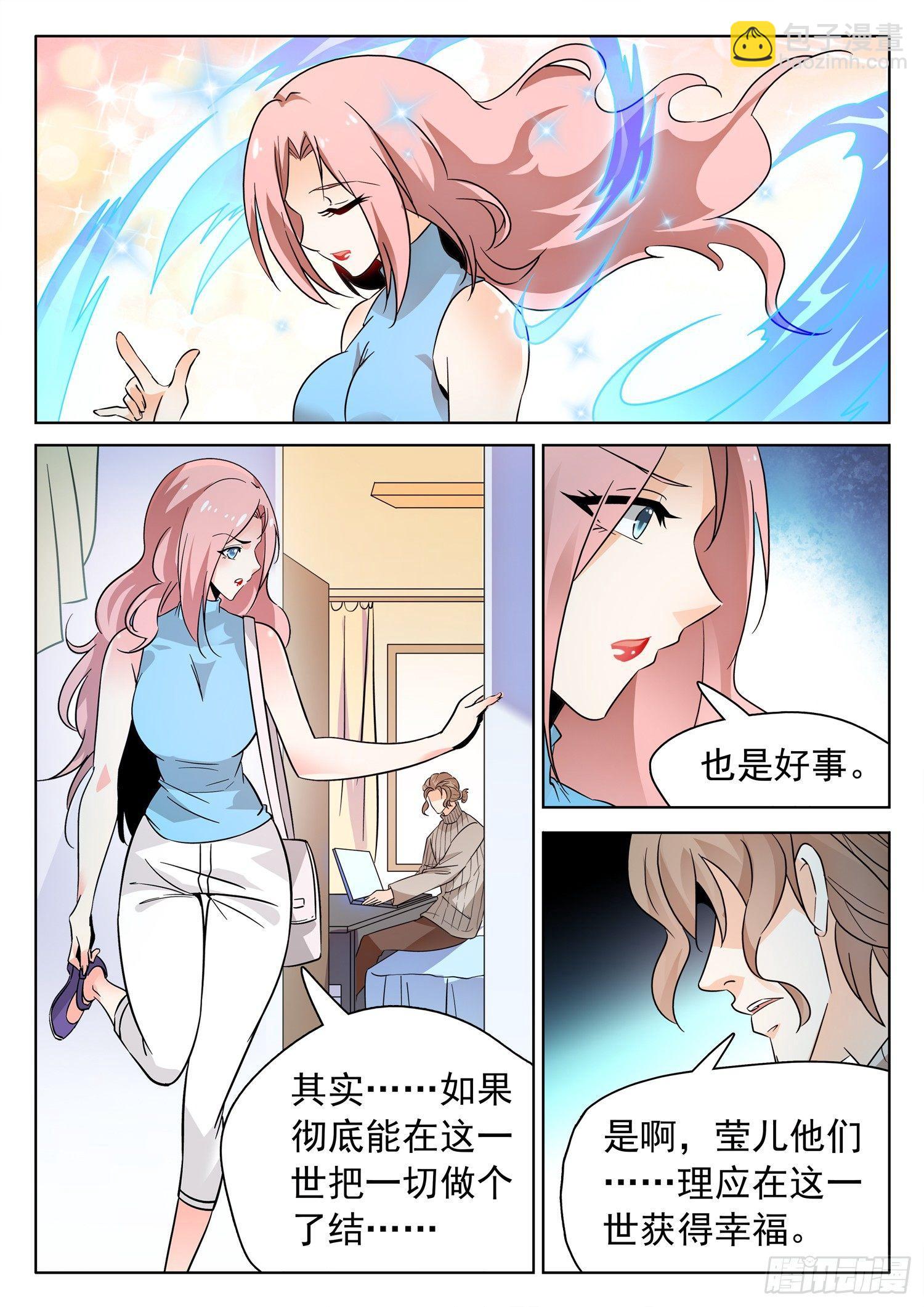 神仙技術學院 - 203 醫術超絕？ - 2