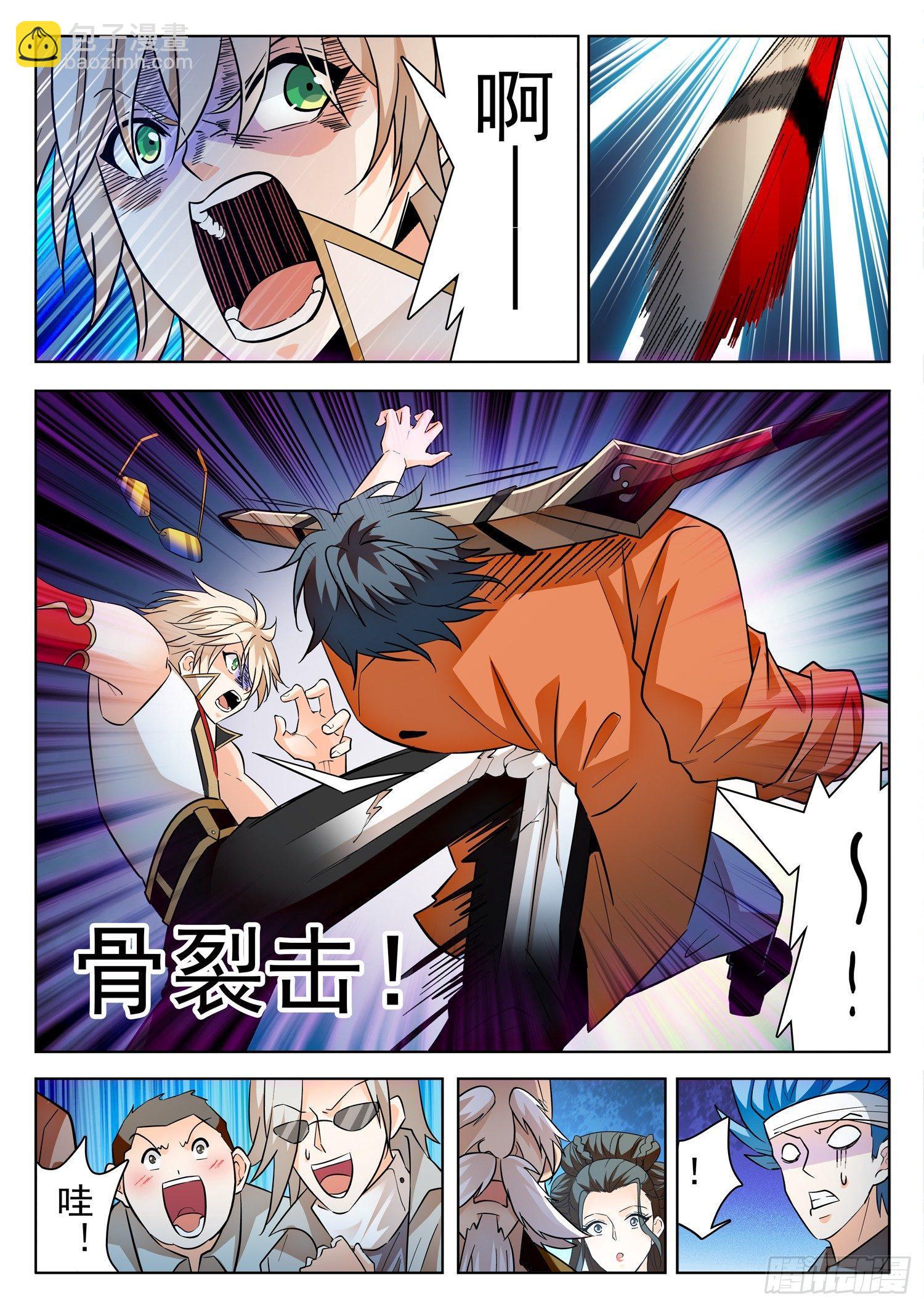 神仙技術學院 - 205 最強者之戰！ - 1