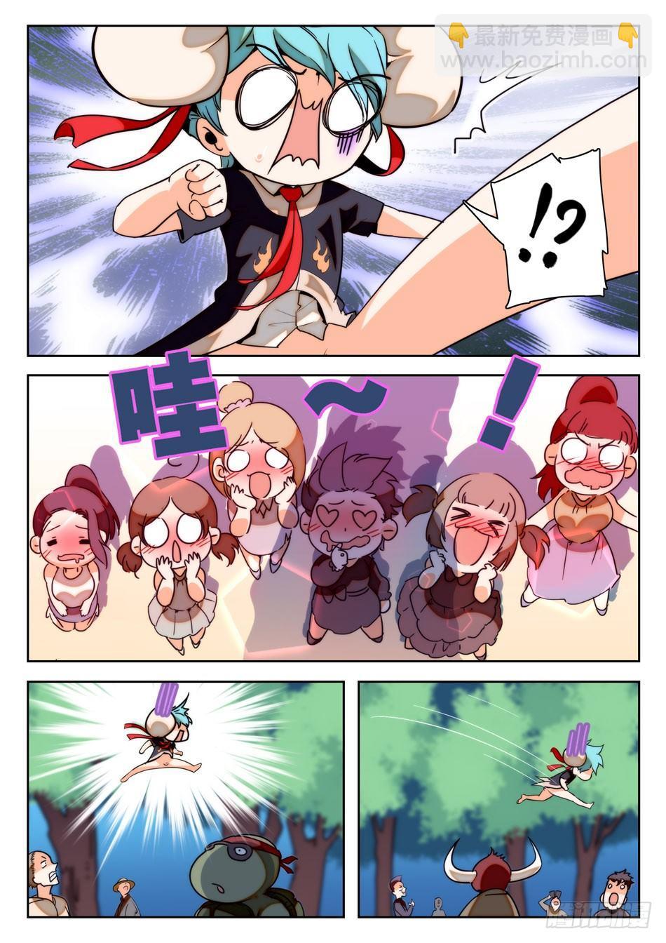 神仙技術學院 - 21 哇喔~看光光 - 3