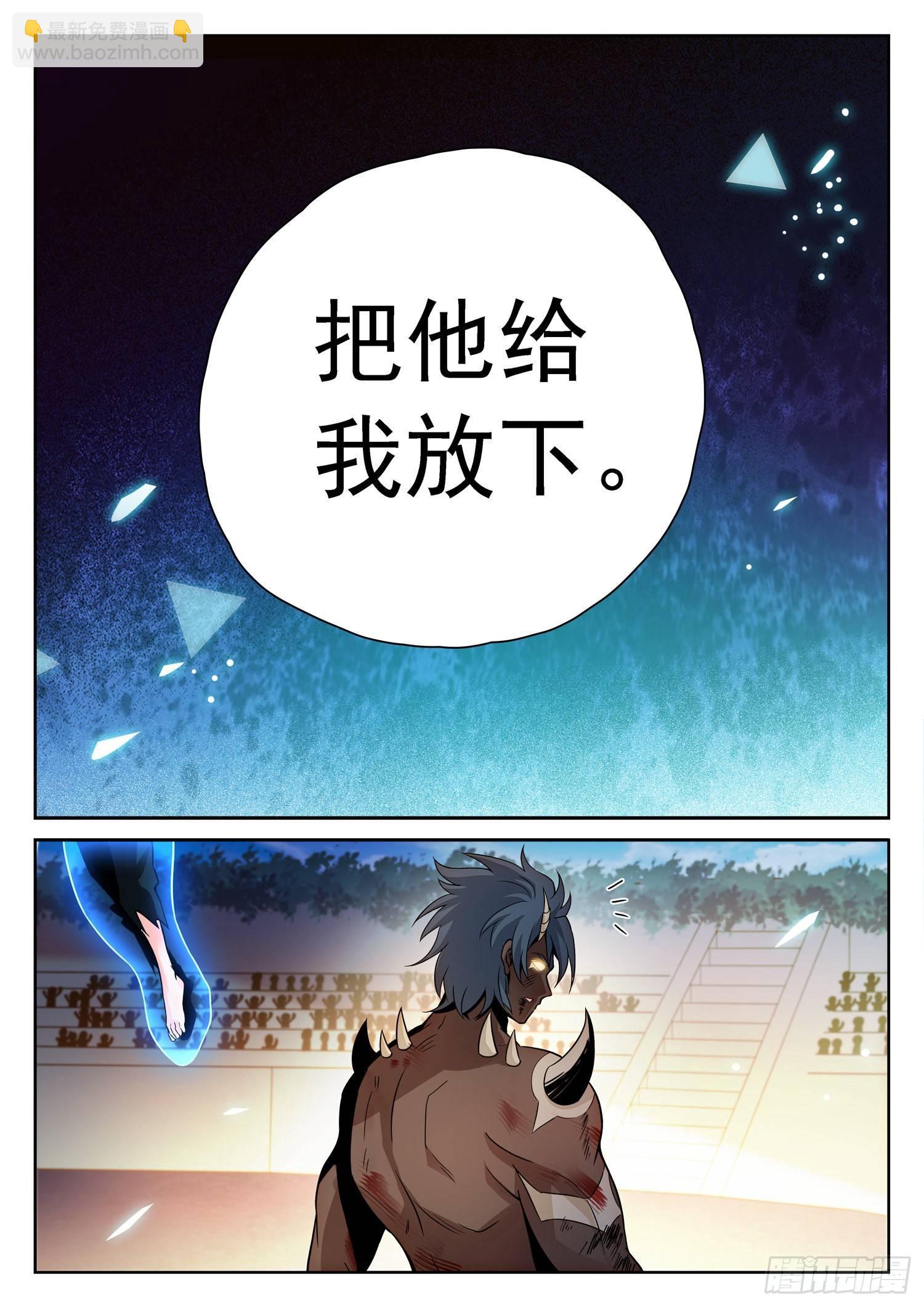 神仙技術學院 - 211 變強了？！ - 2