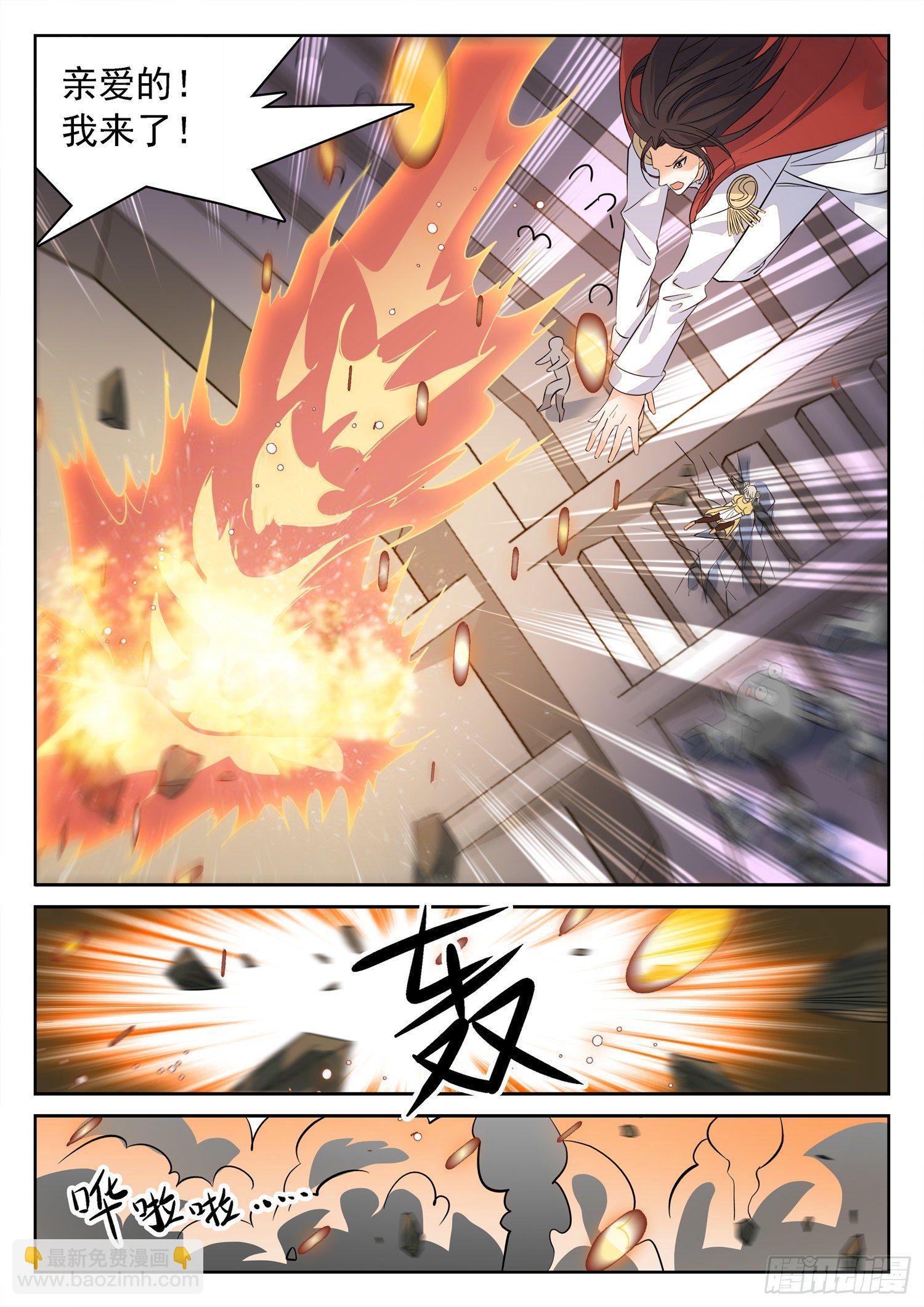 神仙技術學院 - 215 任性一次 - 1