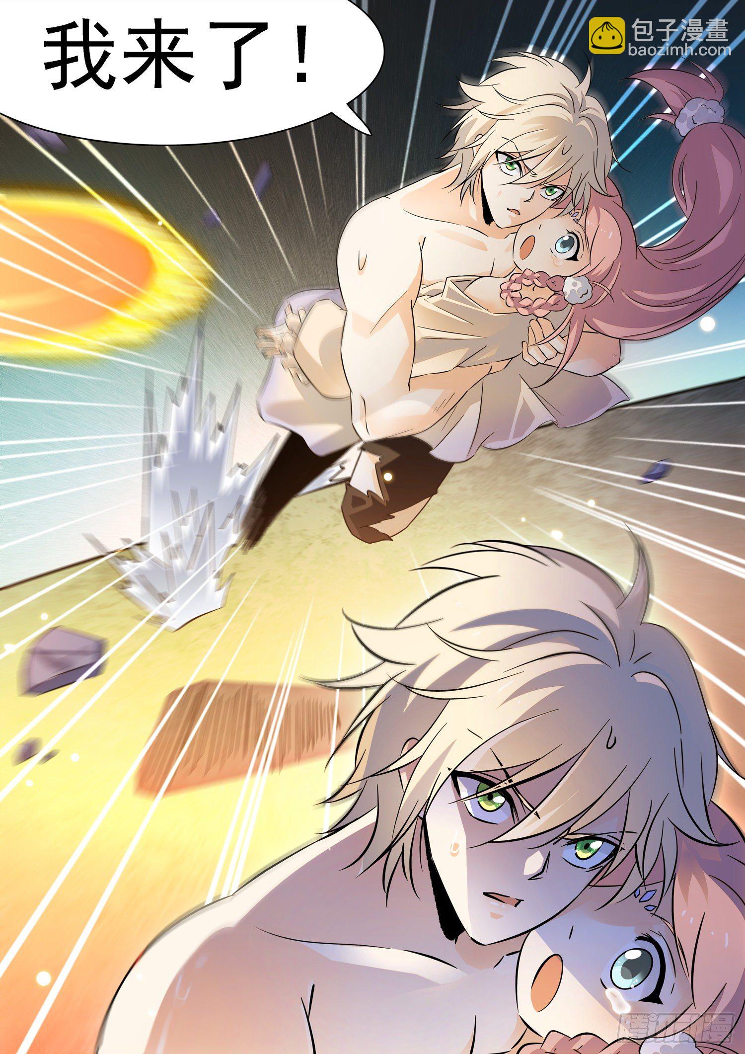 神仙技術學院 - 217 滅滿門？ - 1