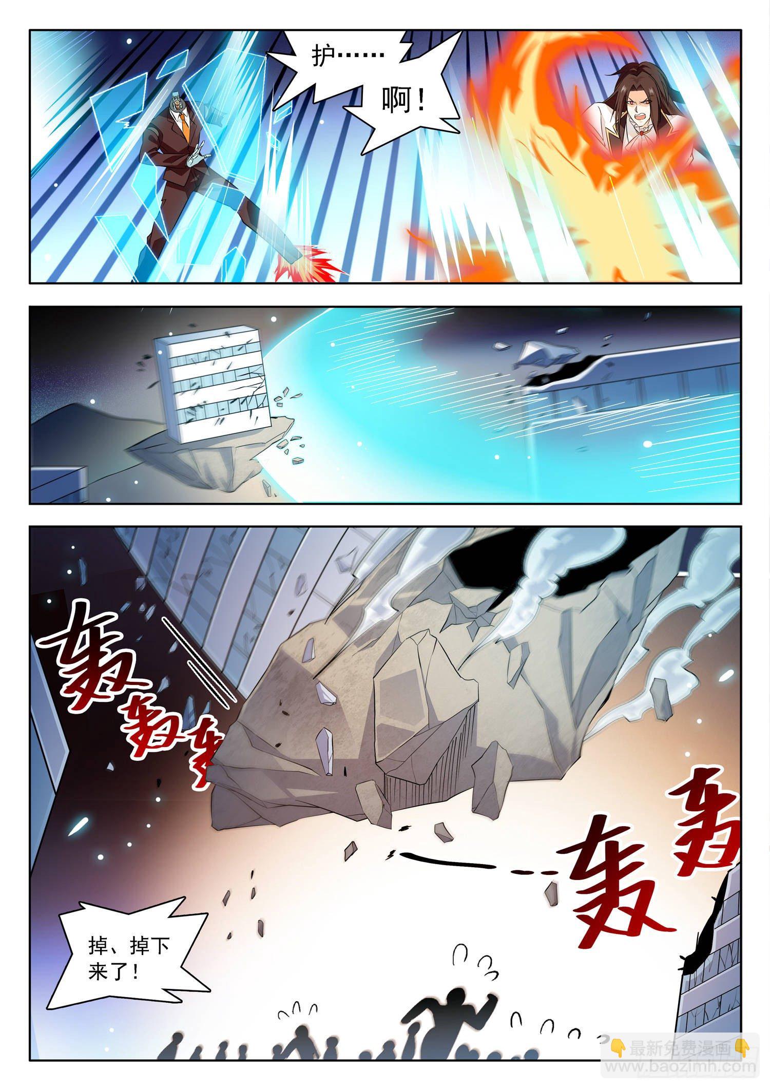 神仙技術學院 - 217 滅滿門？ - 3