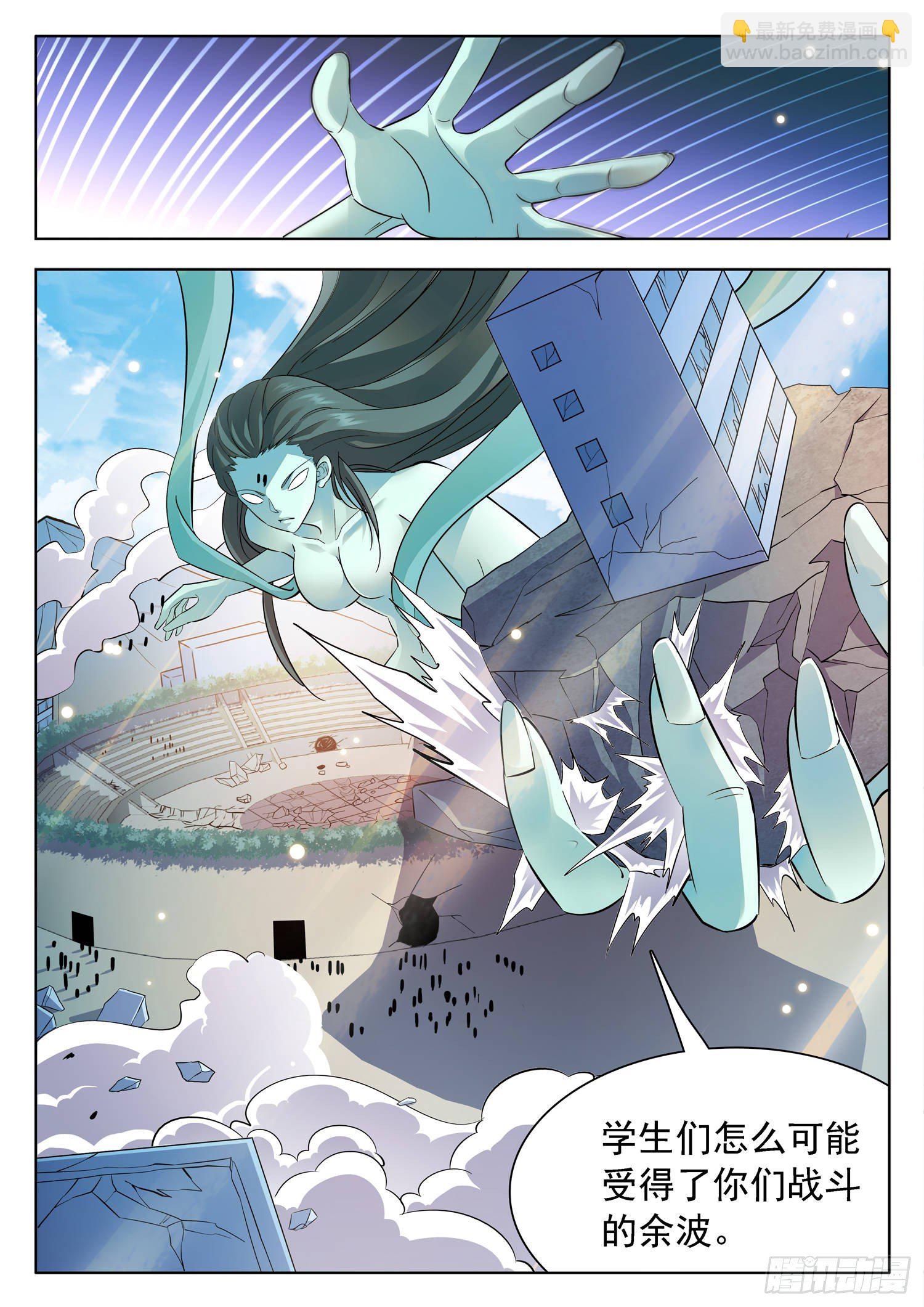 神仙技術學院 - 217 滅滿門？ - 1