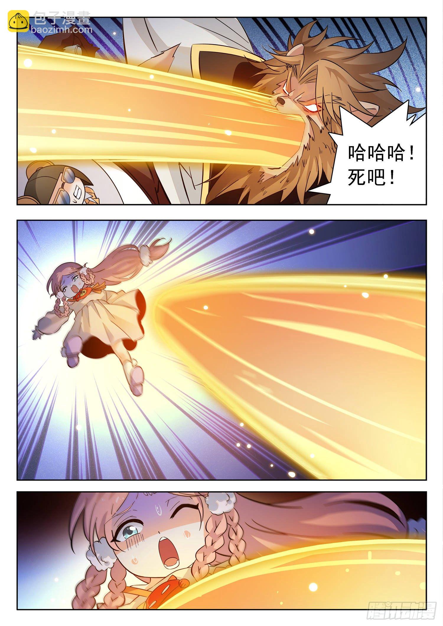 神仙技術學院 - 217 滅滿門？ - 3